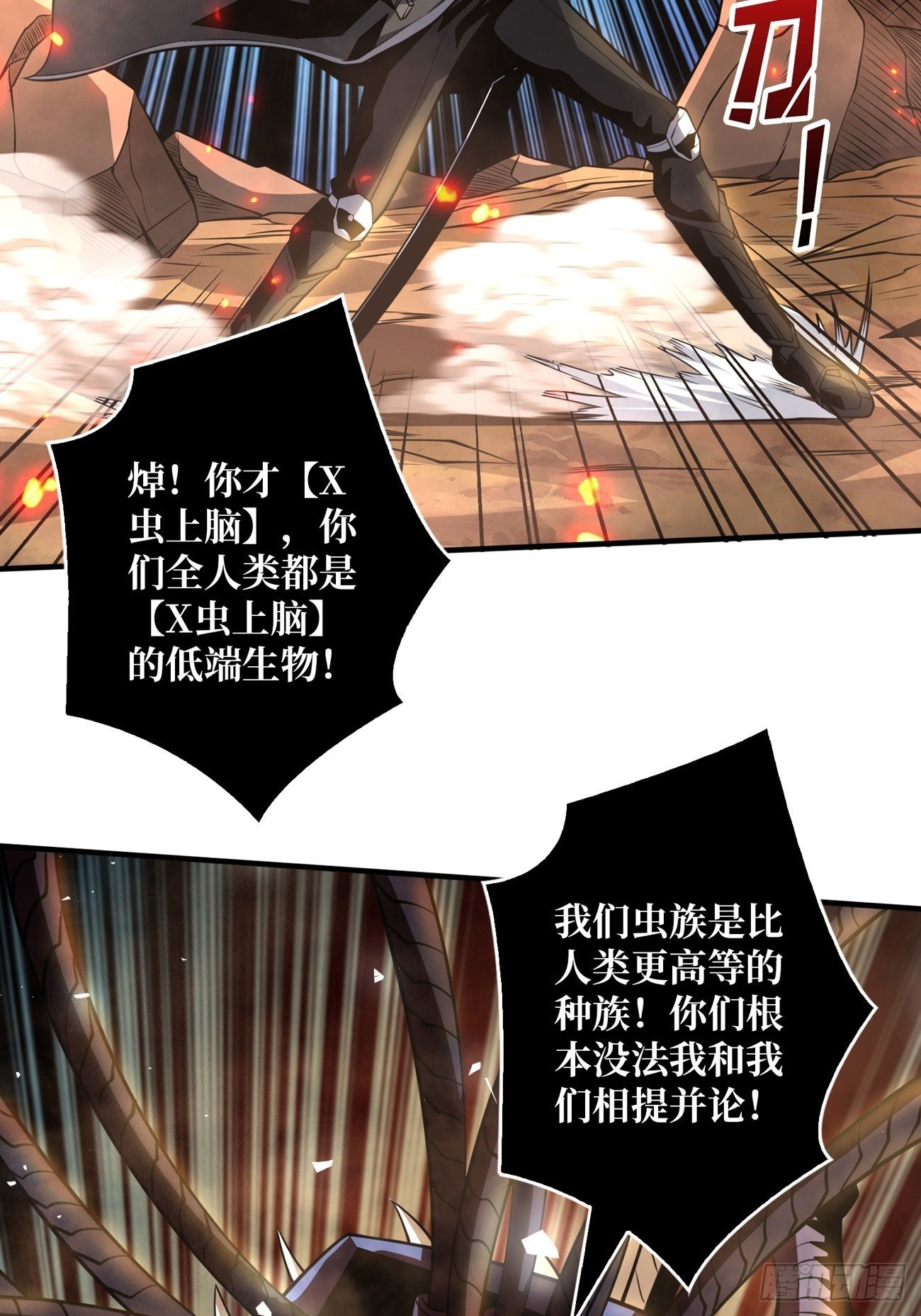 墨攻战队突入33