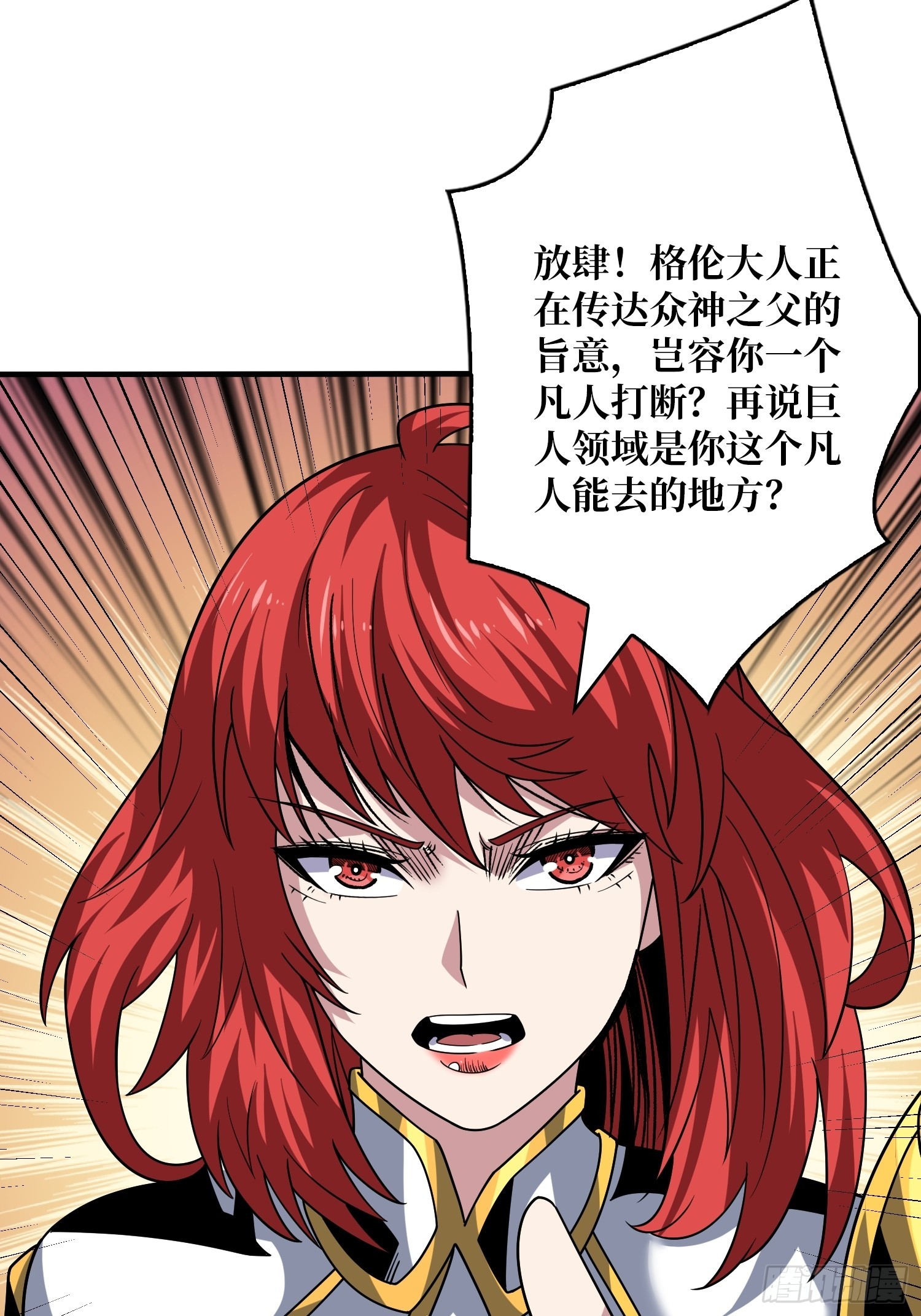 巨人领域19