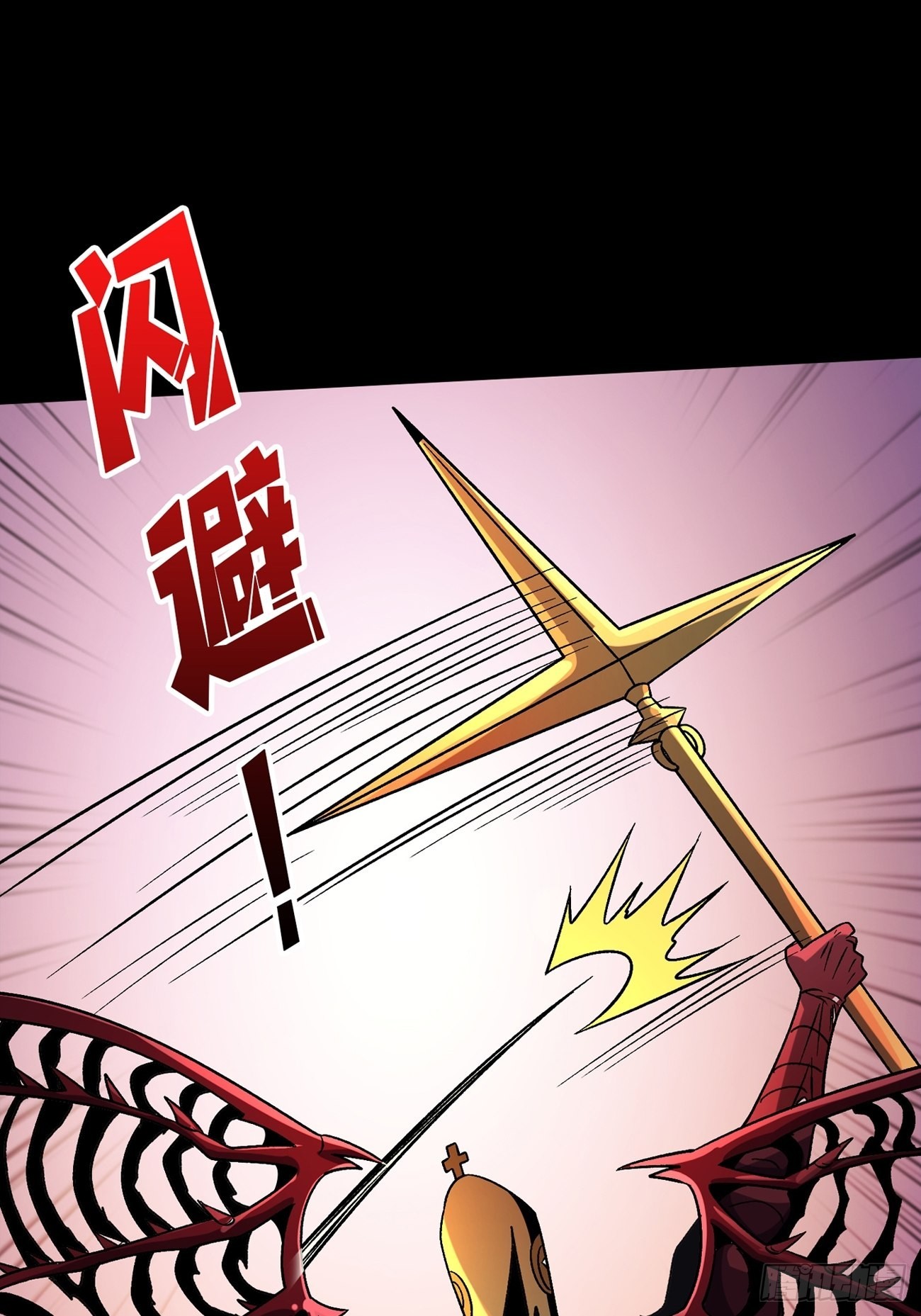 命定之子17