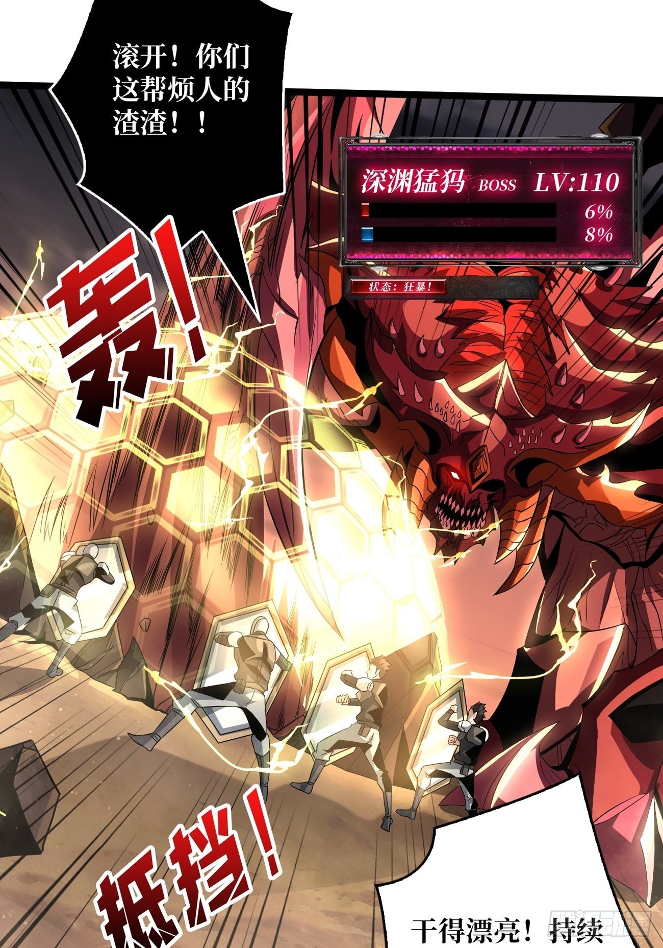 血色地狱33