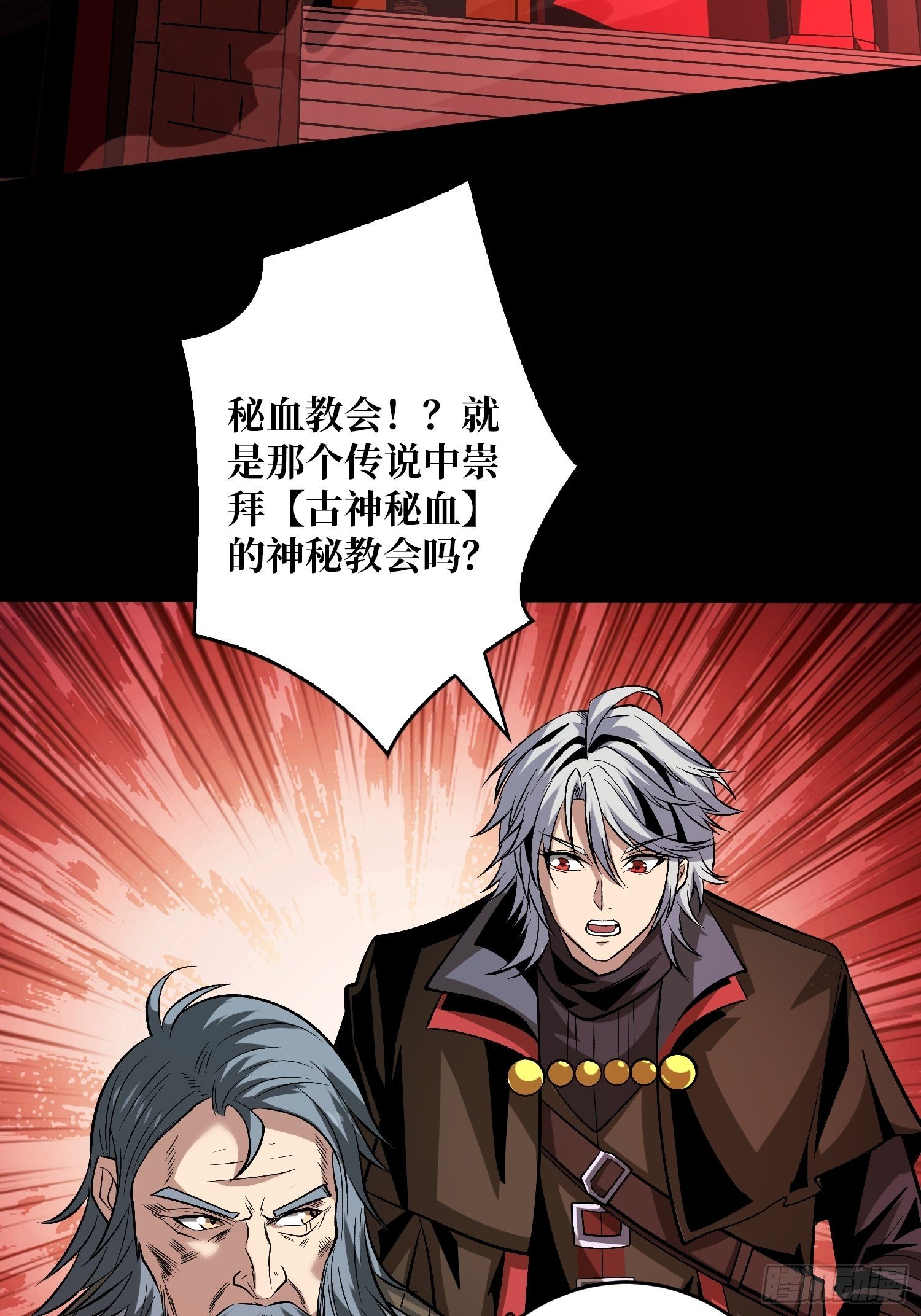 第二位古神37