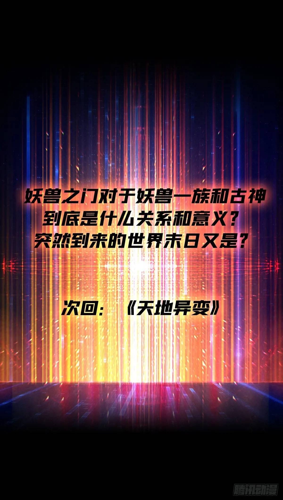 末日前夕55