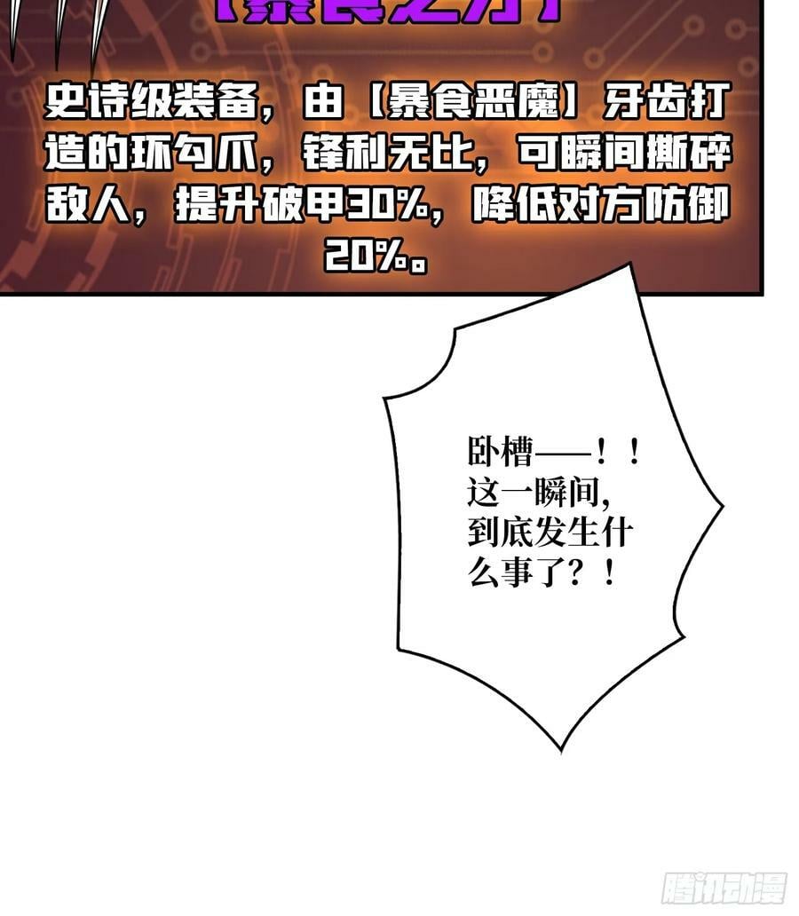 暴食58
