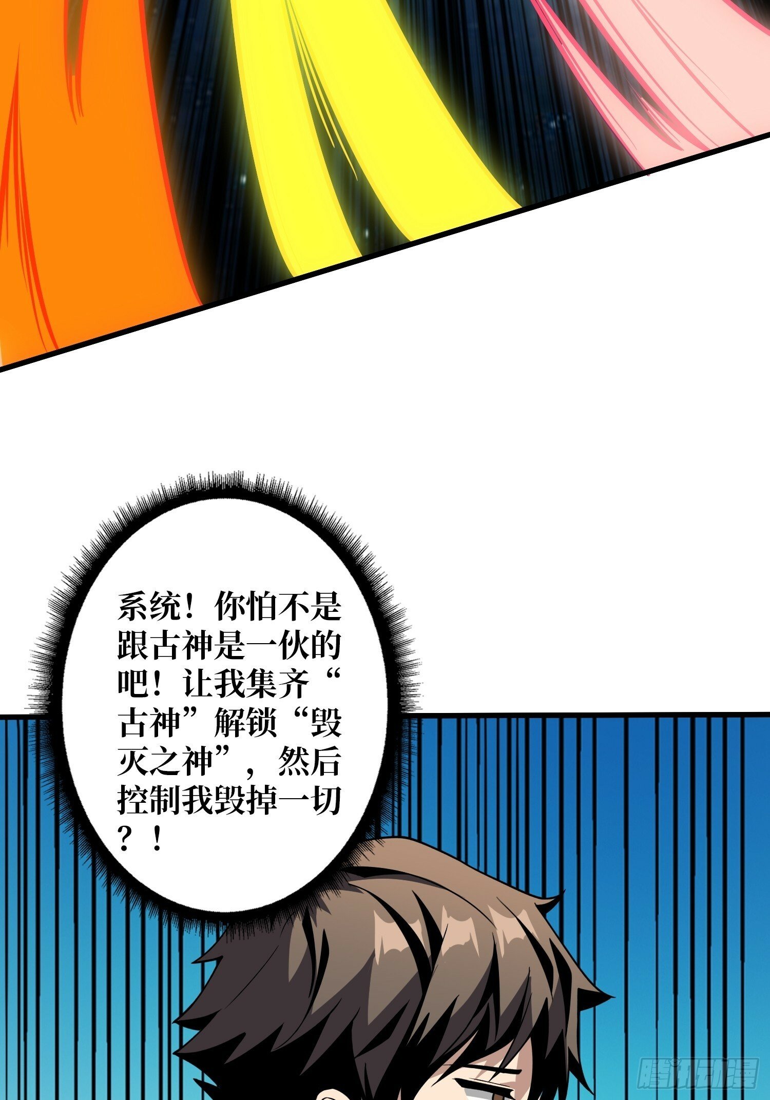 与神对峙44
