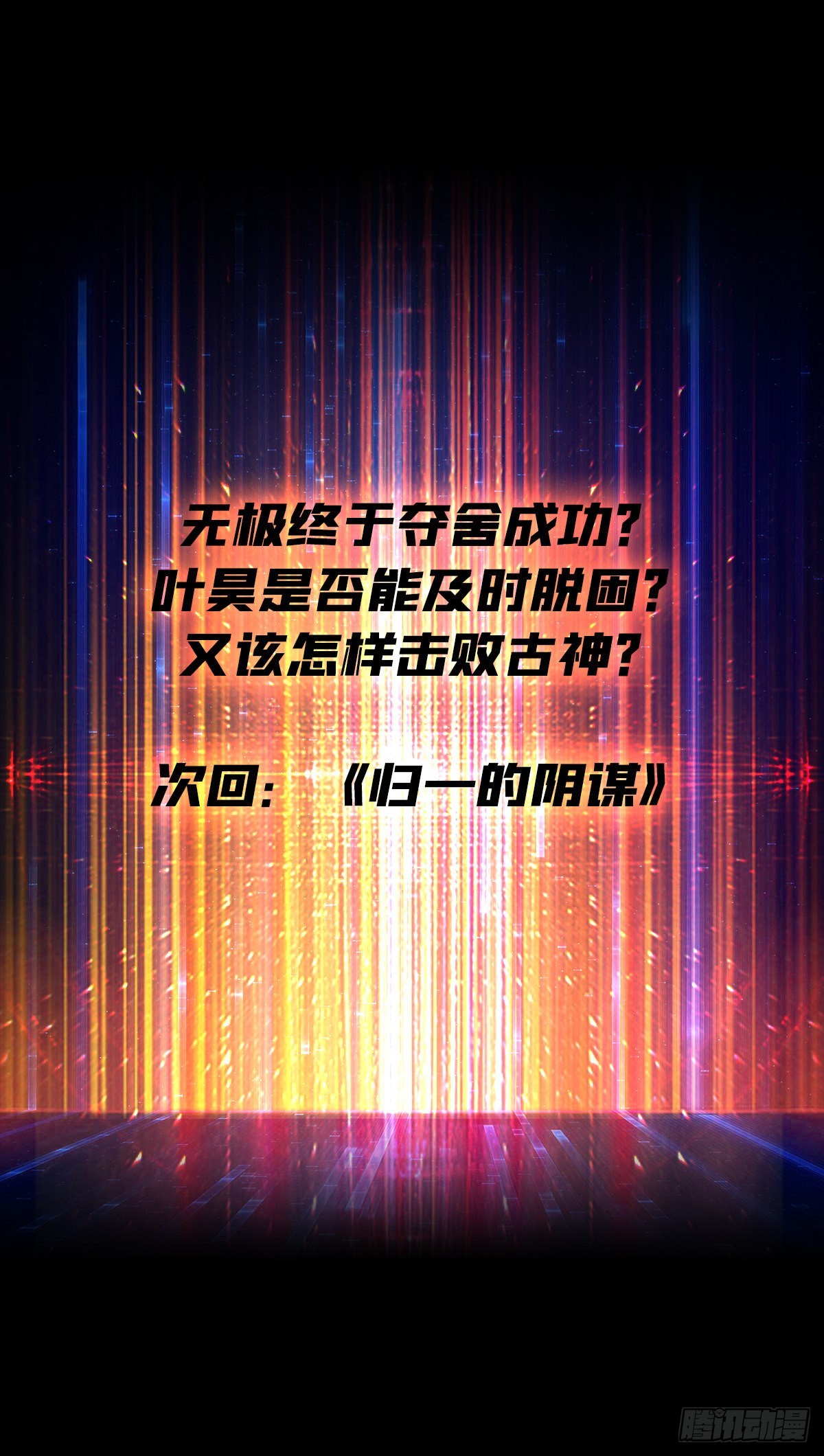 拉克恩的救场51