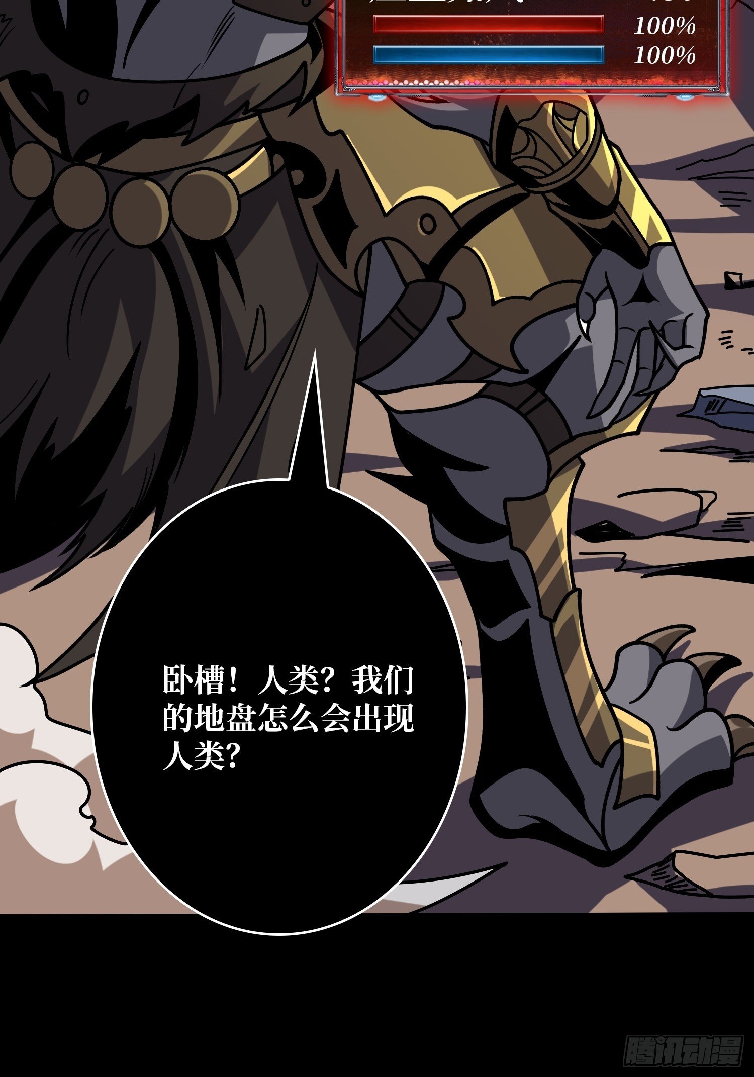 妖兽之王34