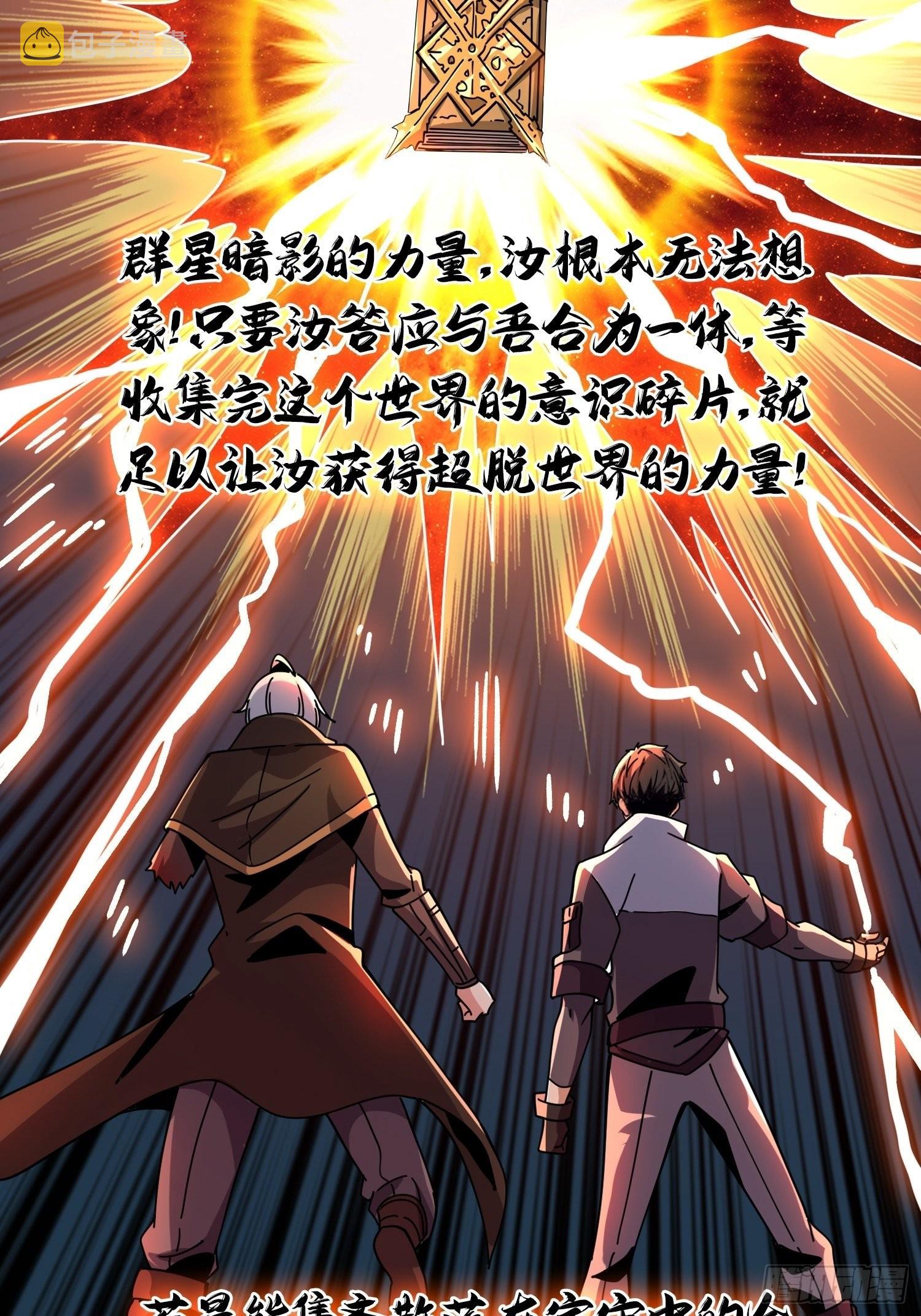 群星暗影35