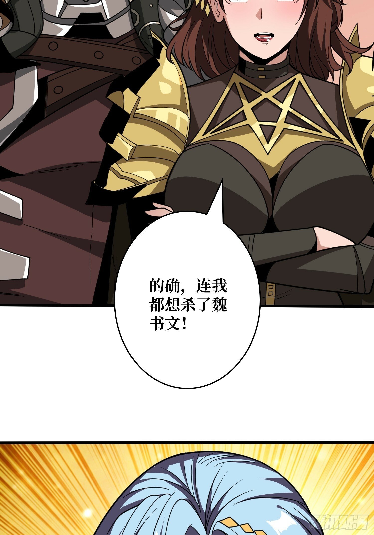 又一个老六！21
