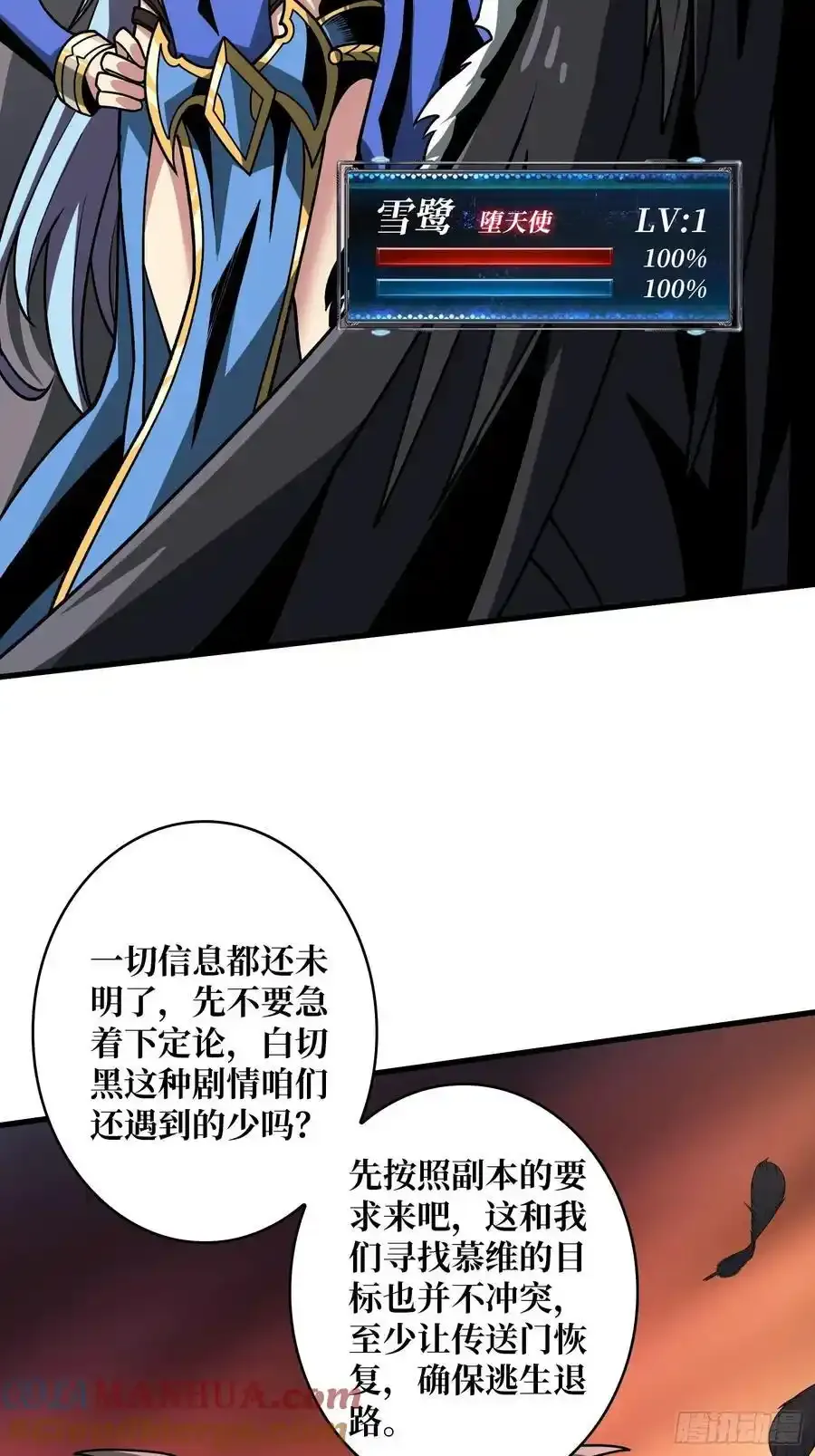 意外的副本任务18