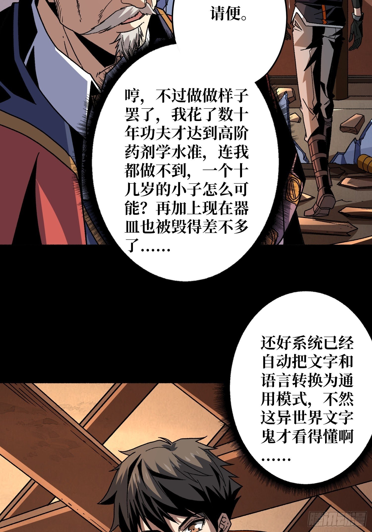 诡异的来源15