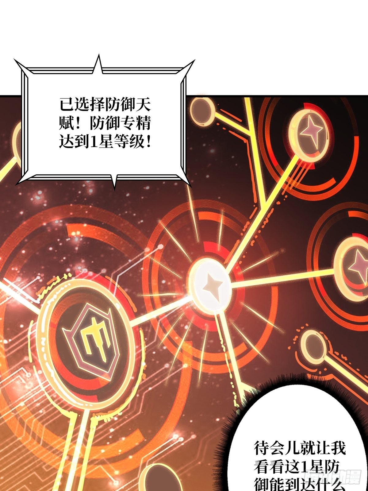 天赋专精61