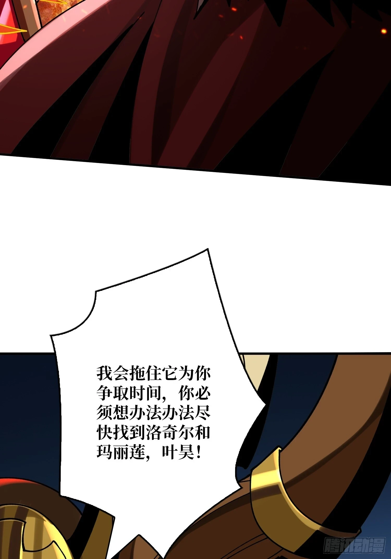 永恒之火14