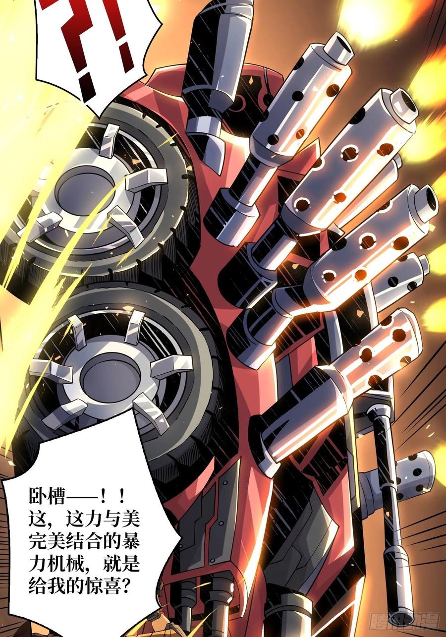 灵魂收割43