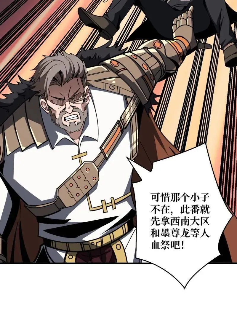 第455话 卫星武器37
