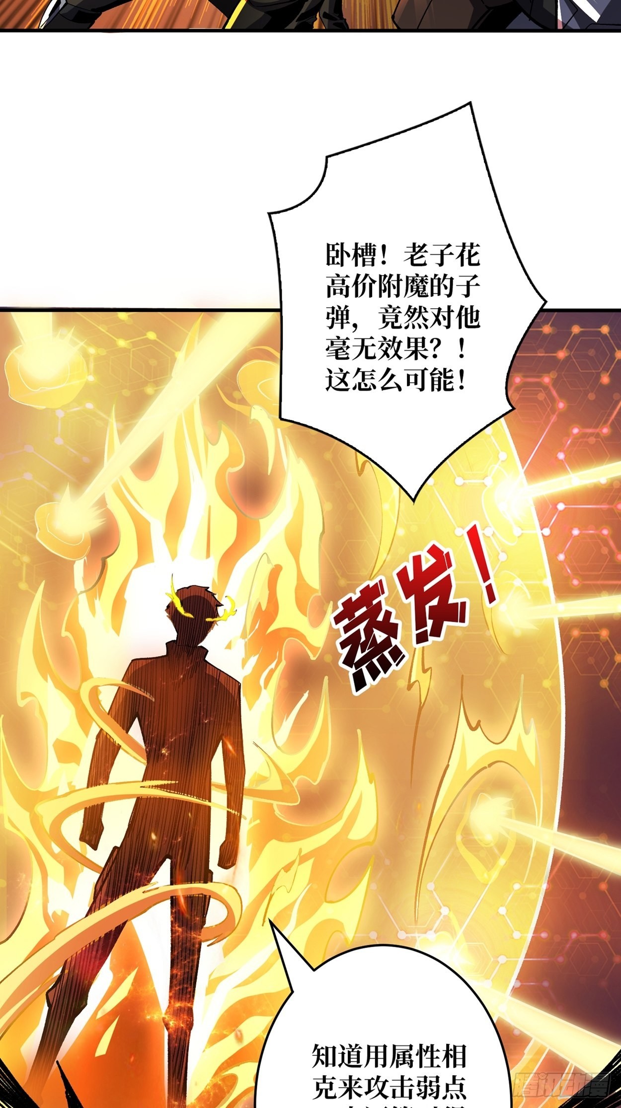 传闻中的男人21