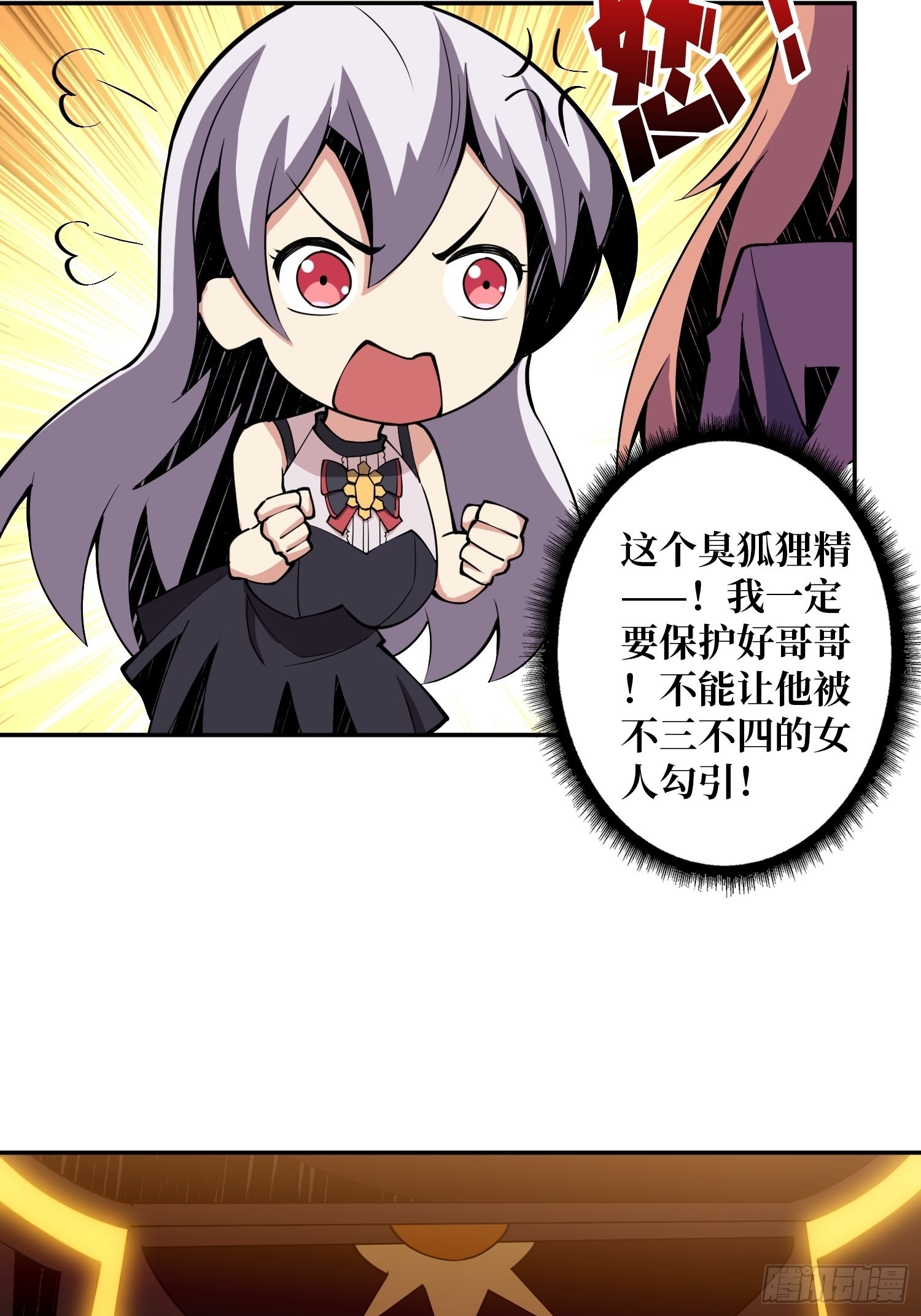VIP包房秘事35