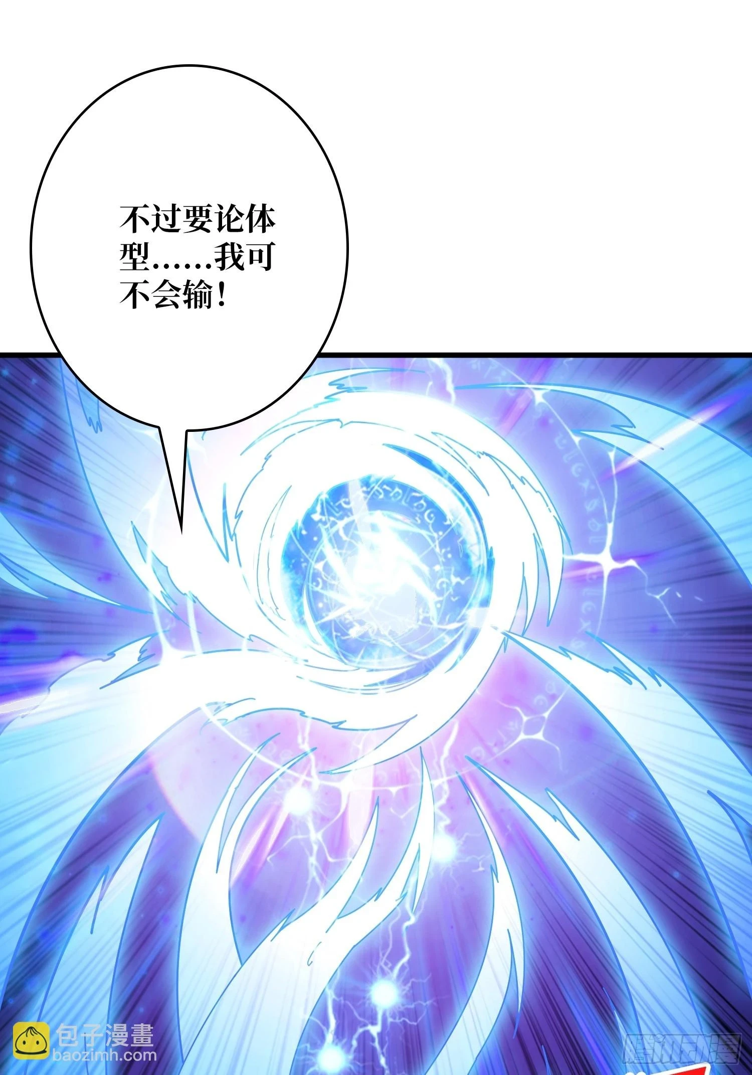 满级赤炎帝17