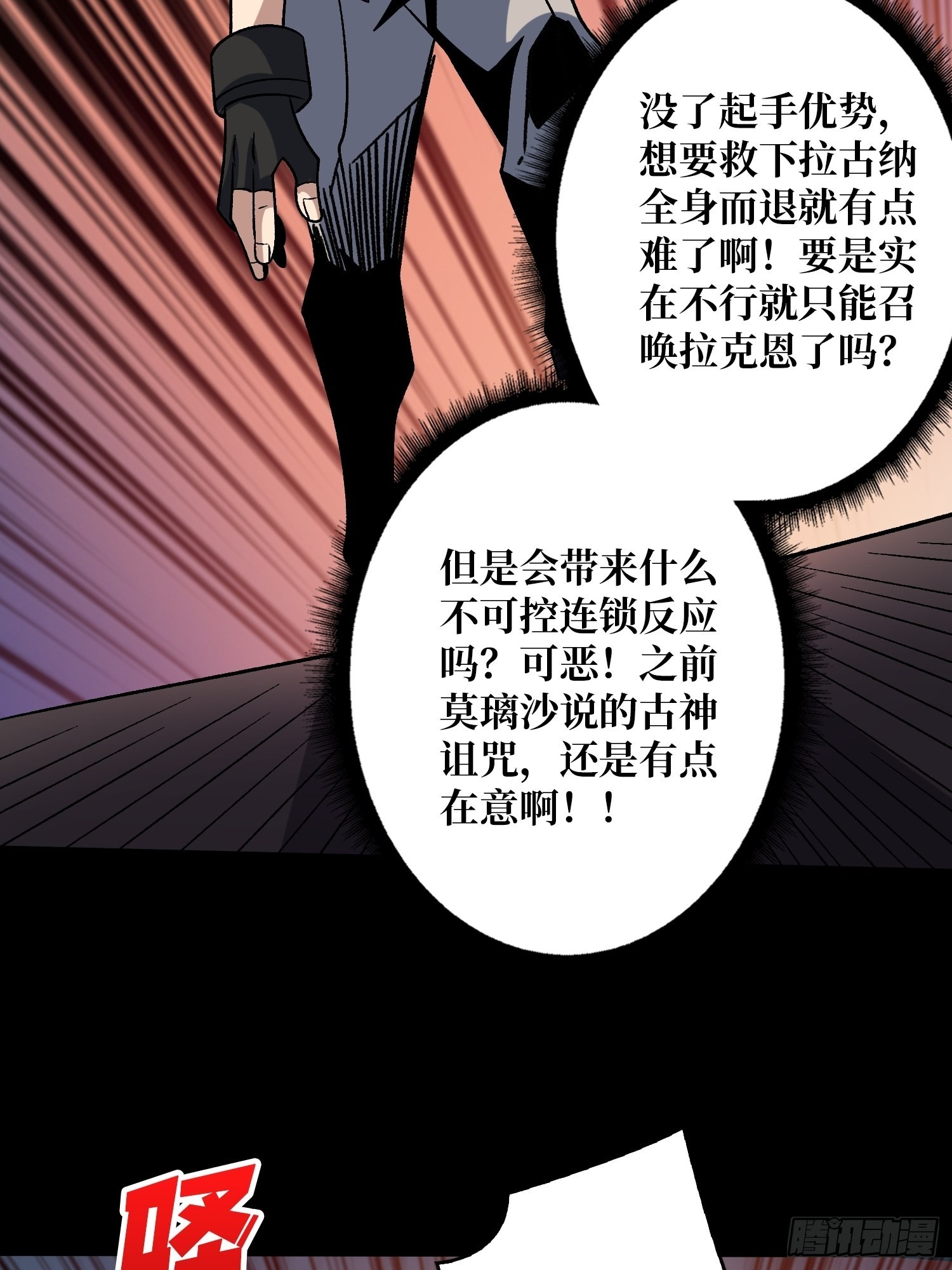 血之献祭51