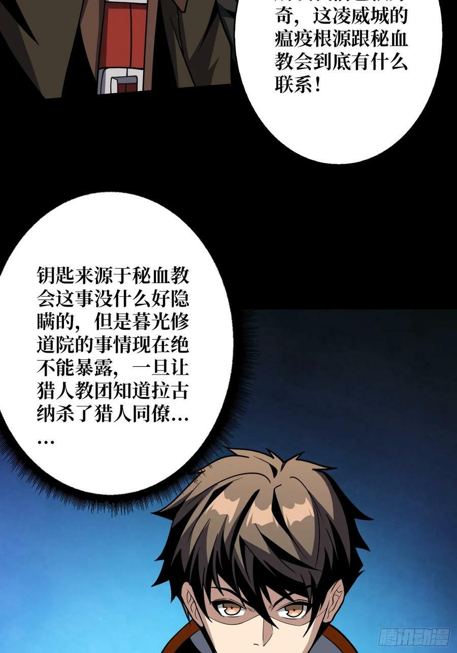 王者不歇40