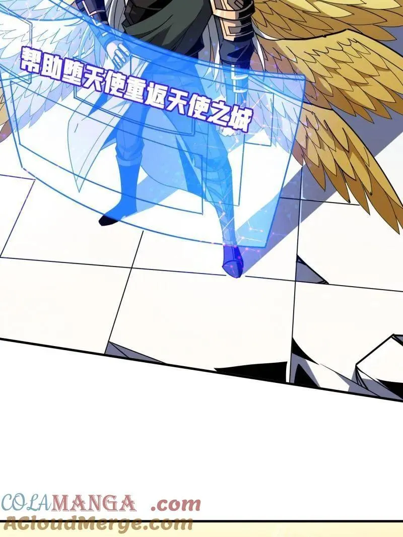 第451话 百智炽天使28