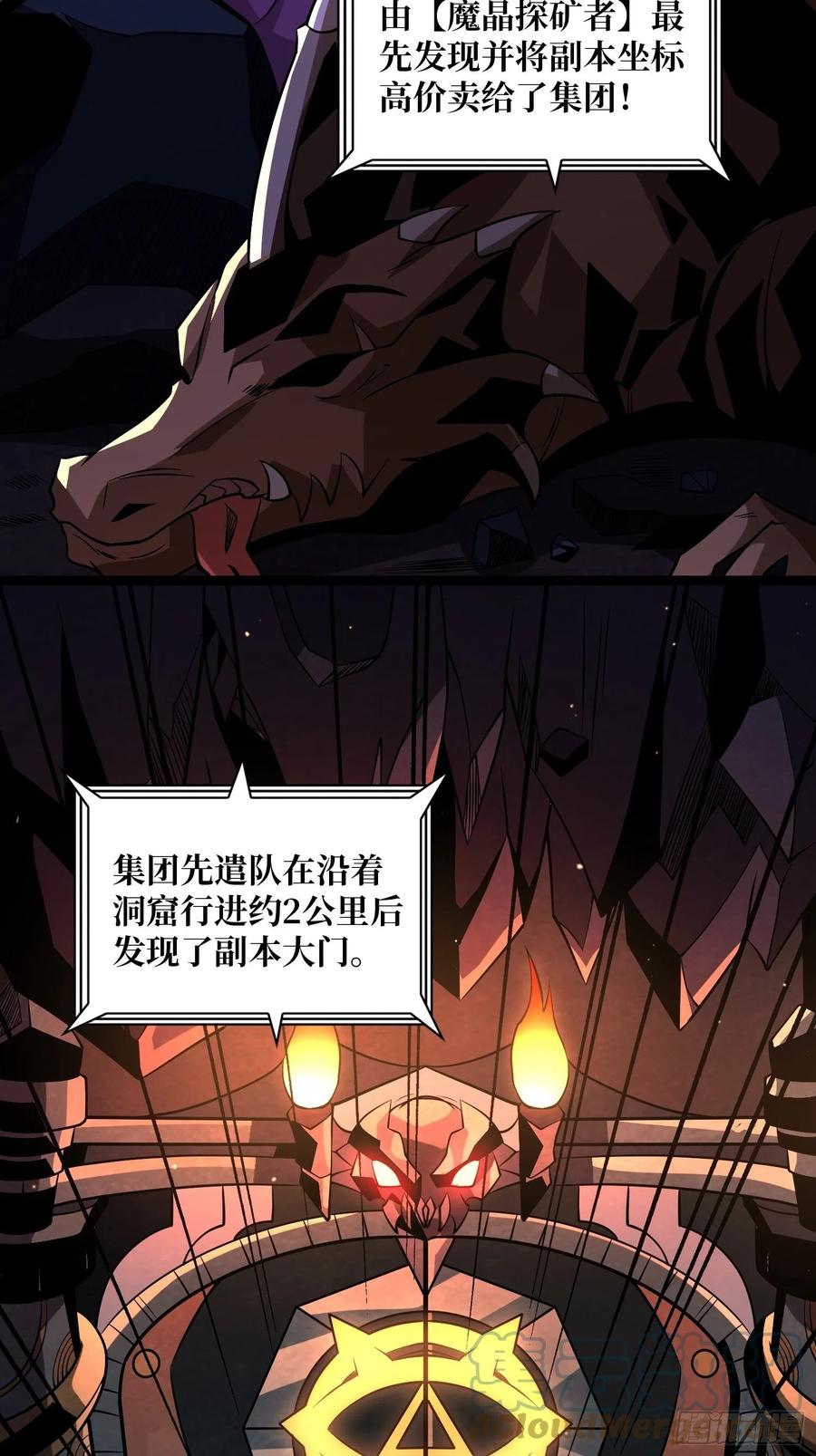 失落神殿6