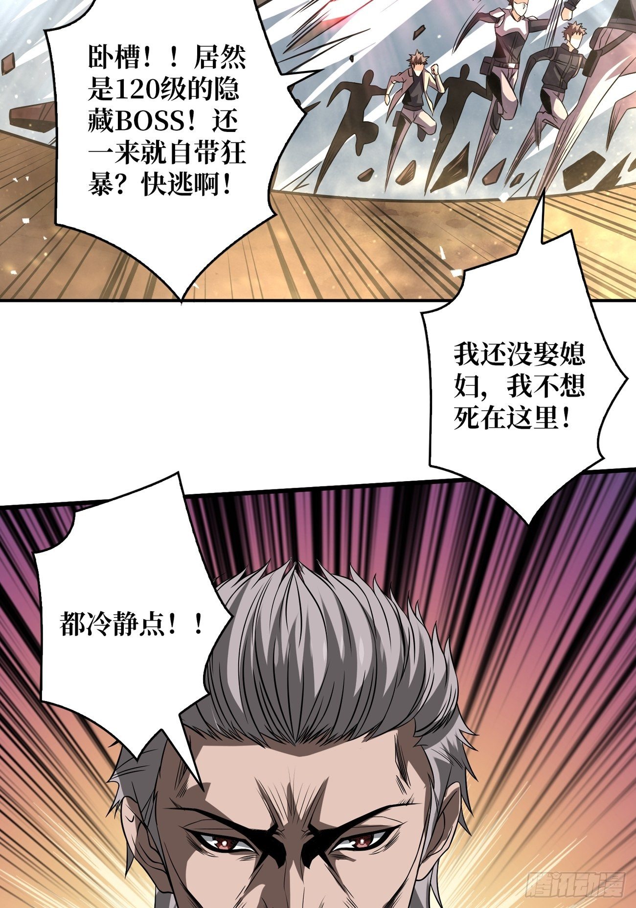 宿敌3