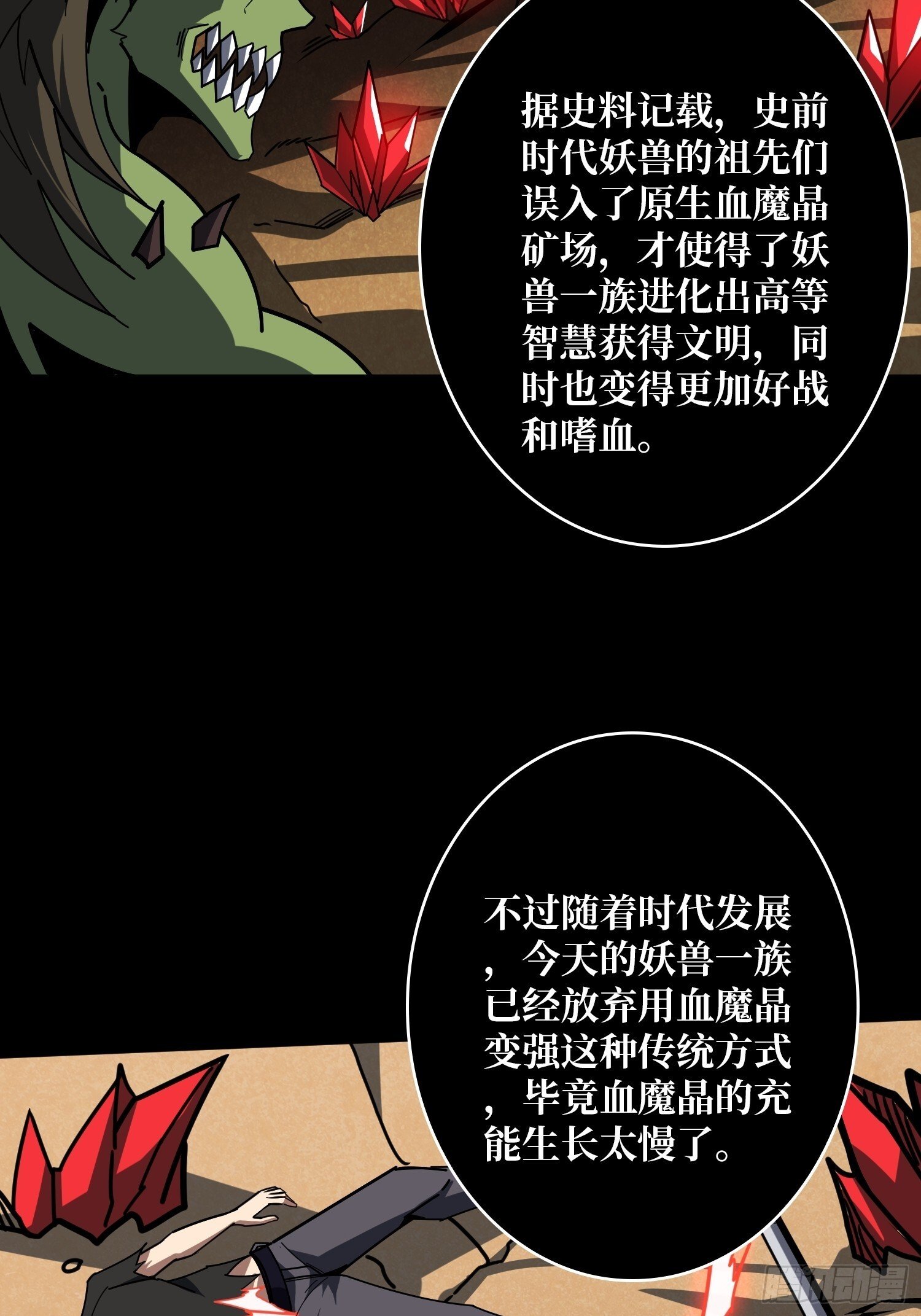 黄龙之躯35