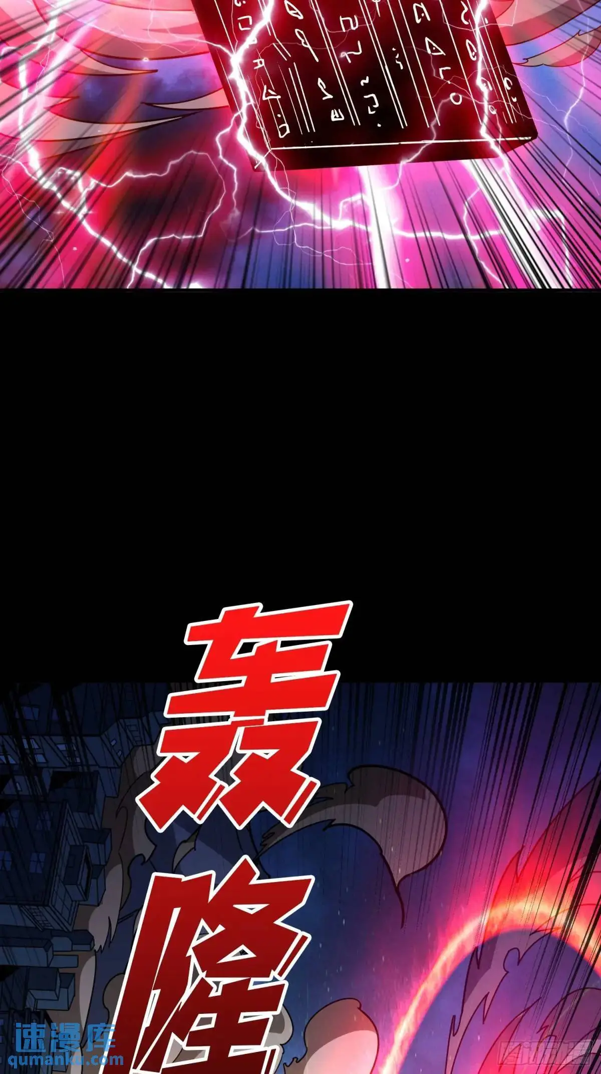 巨物降临67
