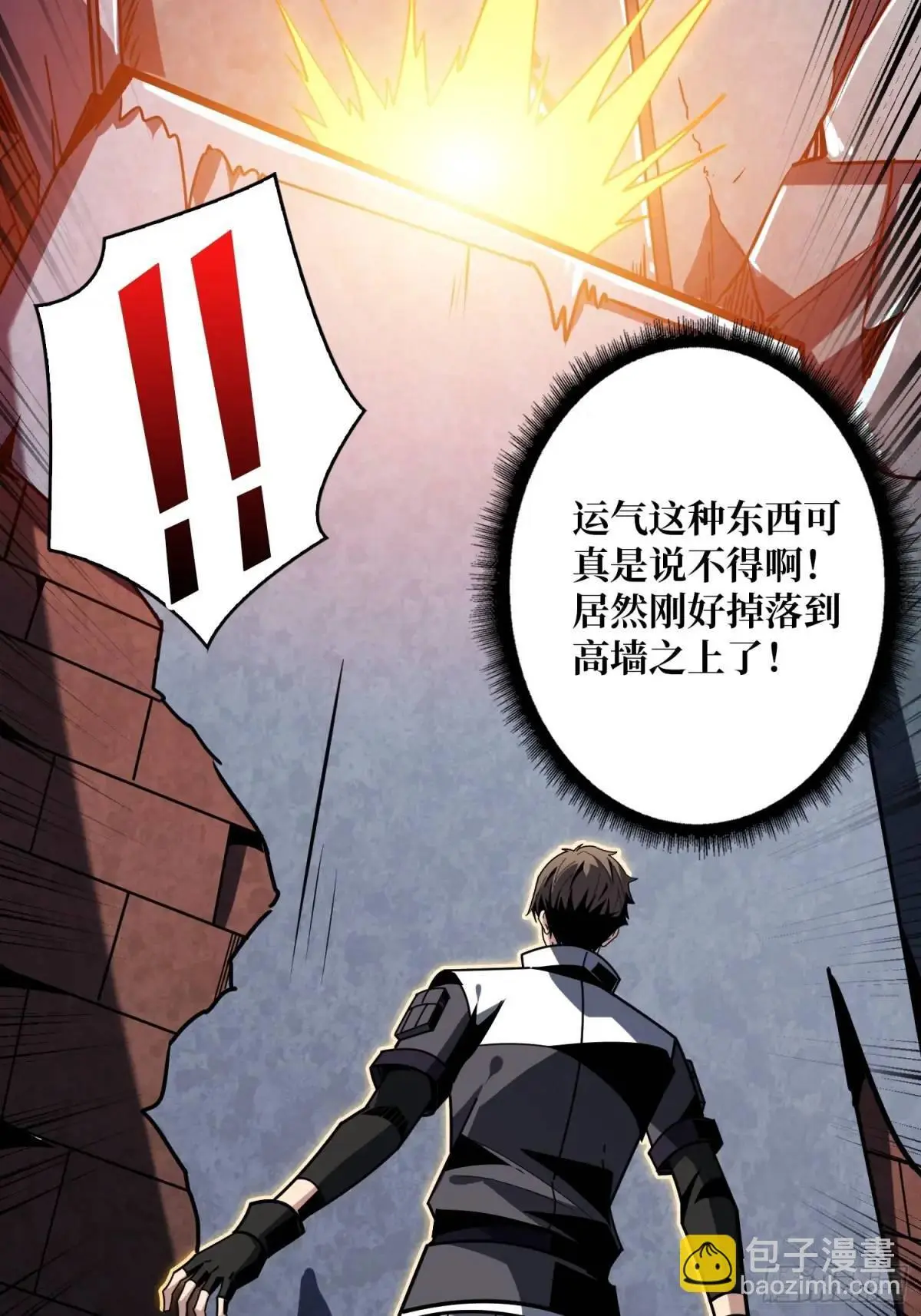 命运之骰23