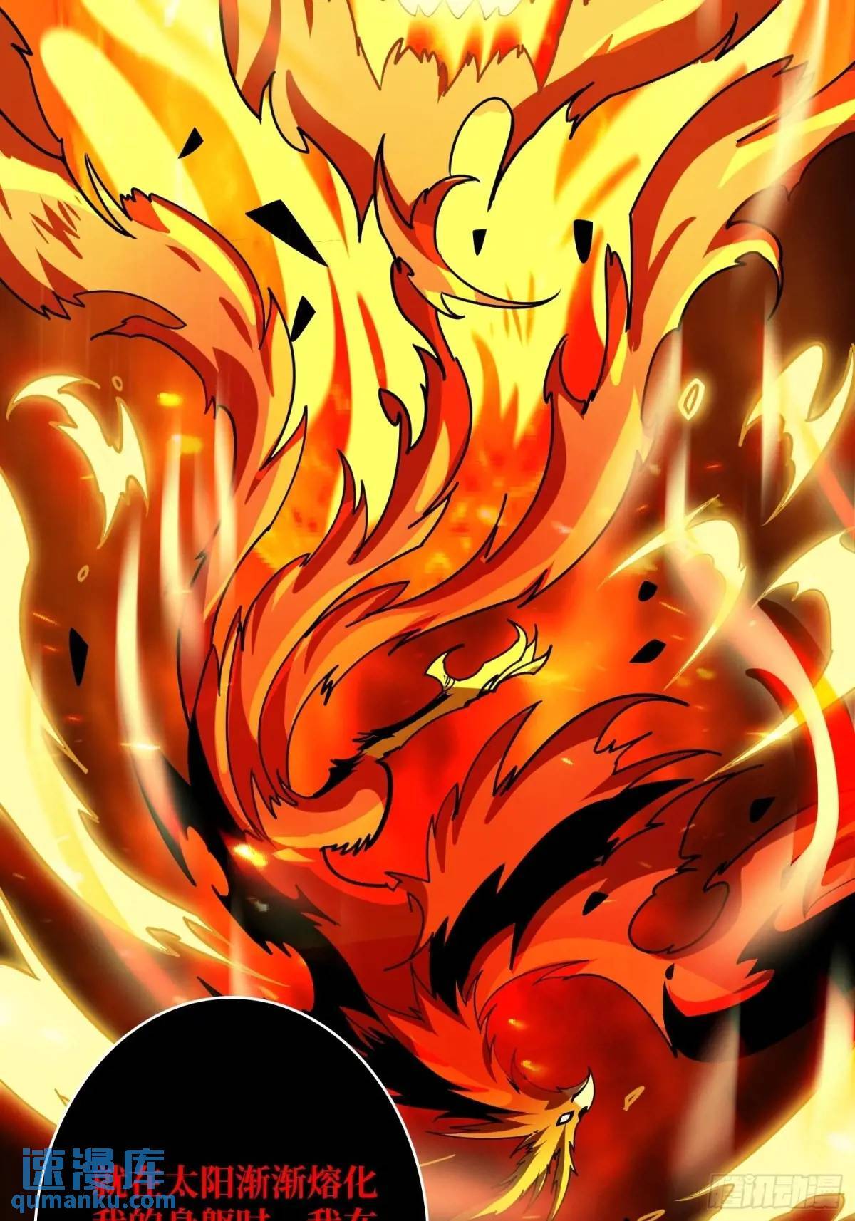 创世之火69