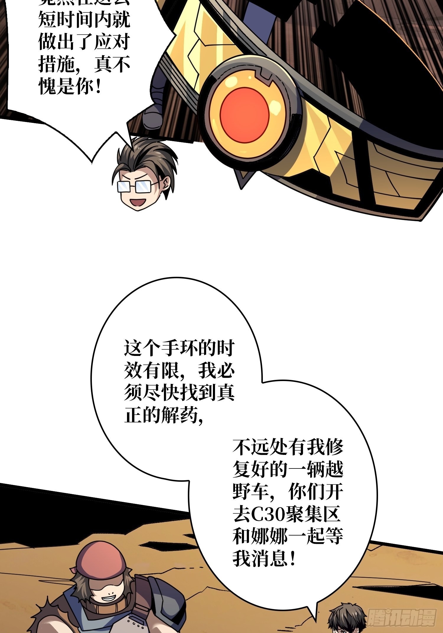 机械化病毒？18