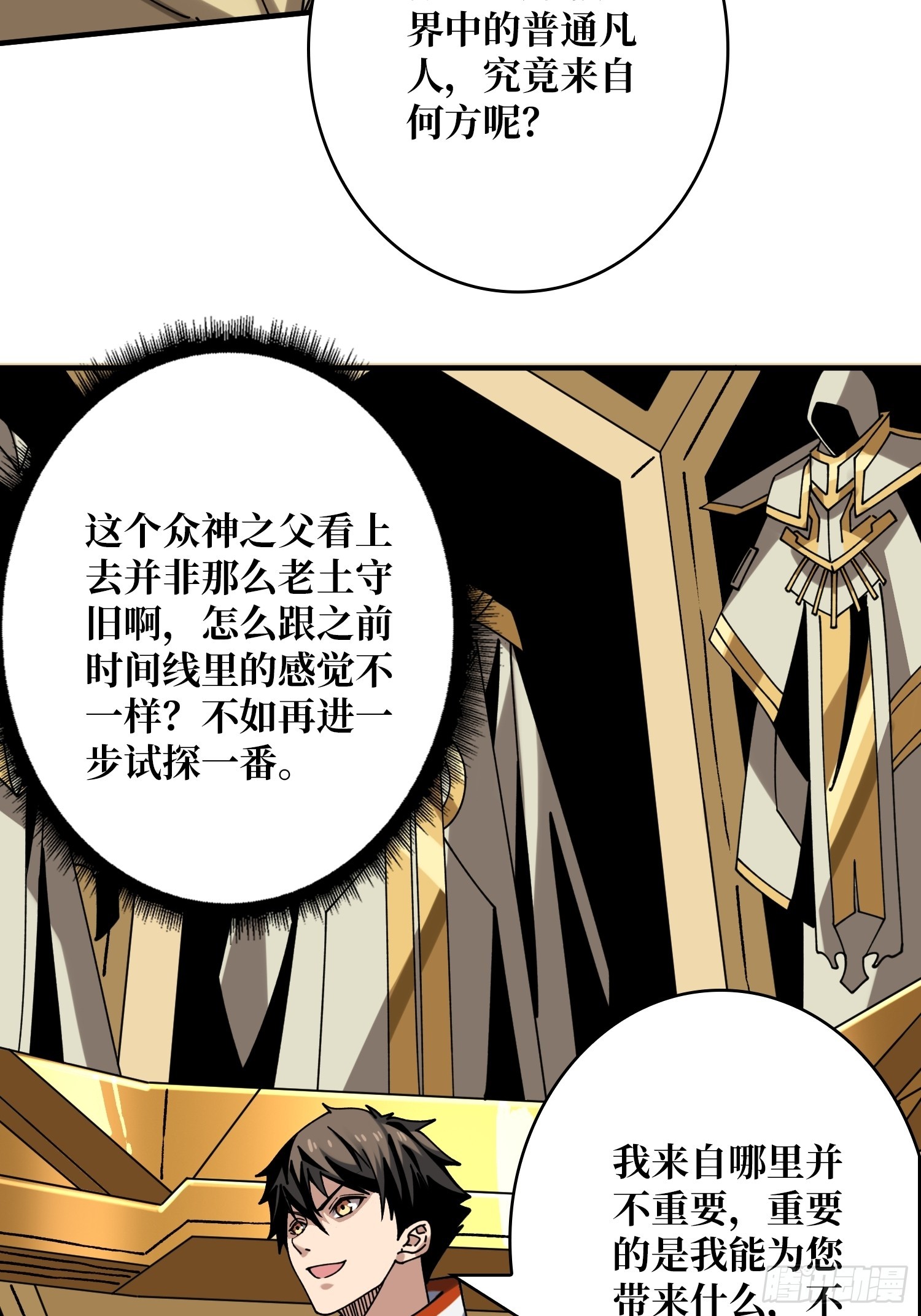 黄金城·众神殿23