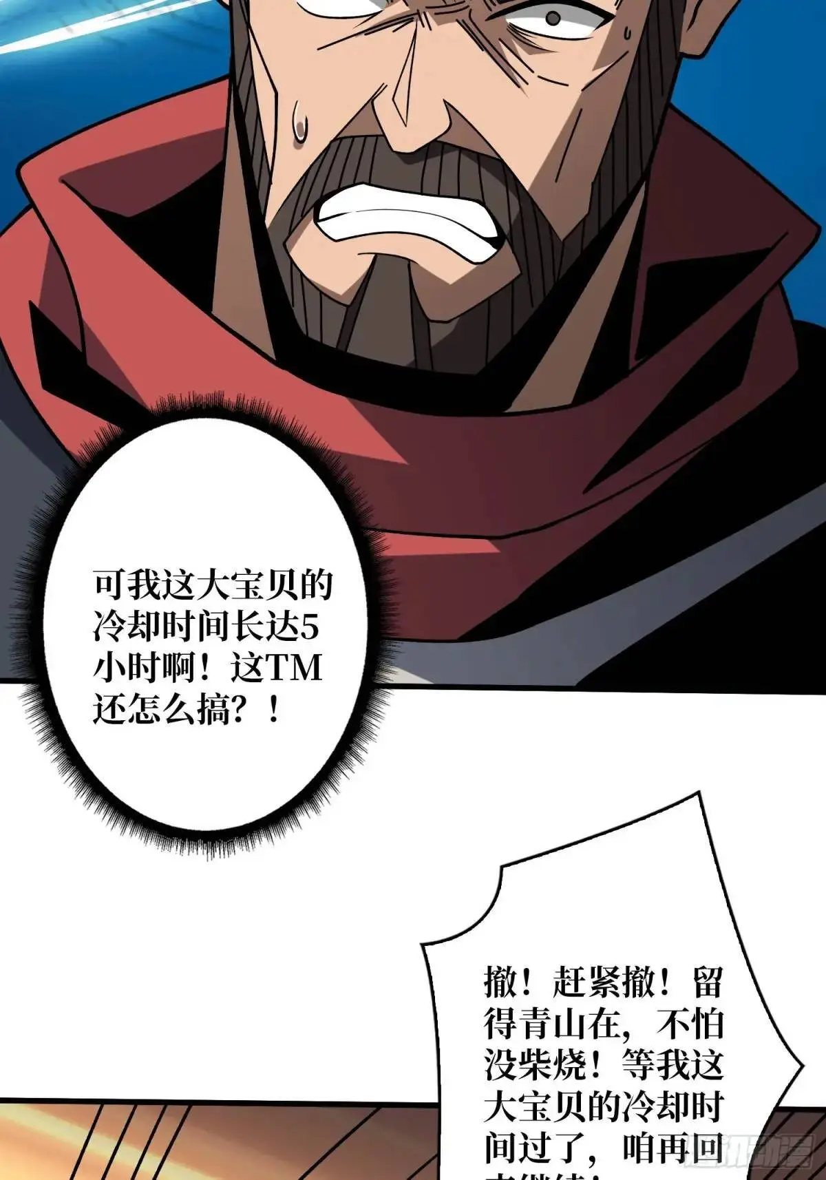 以牙还牙60