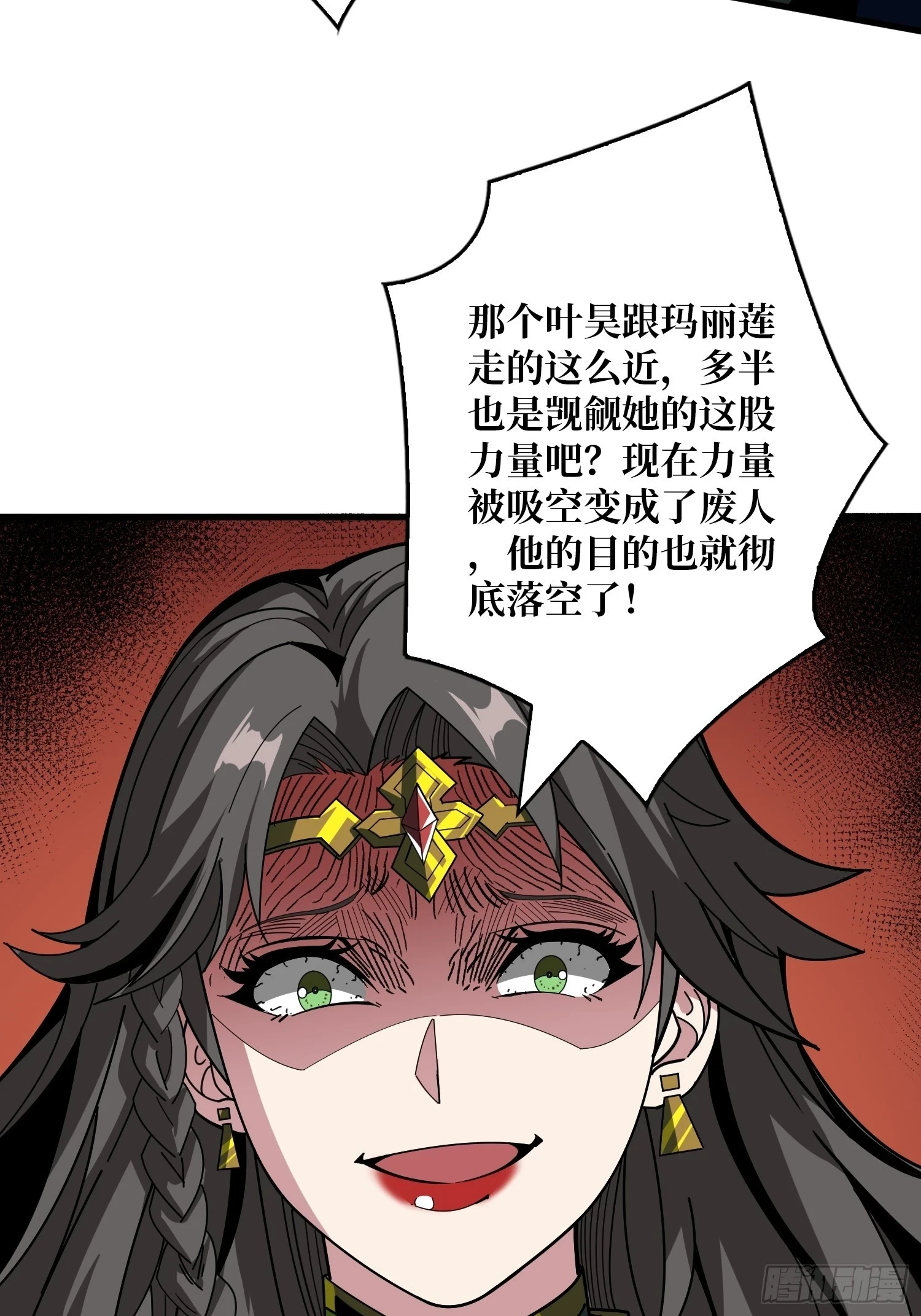 用诡计打败诡计57