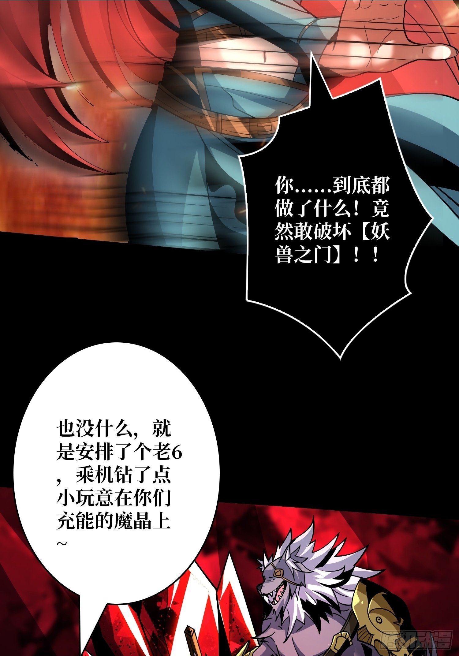 撕逼大战53
