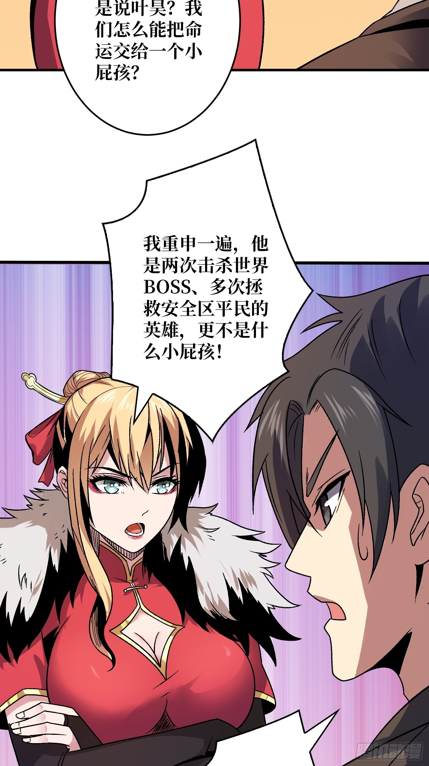 晋升的秘密47