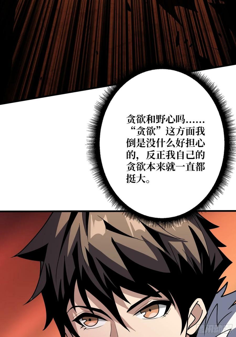 恶魔之王35