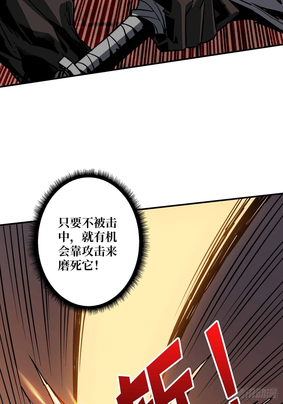崩坏的巨人31