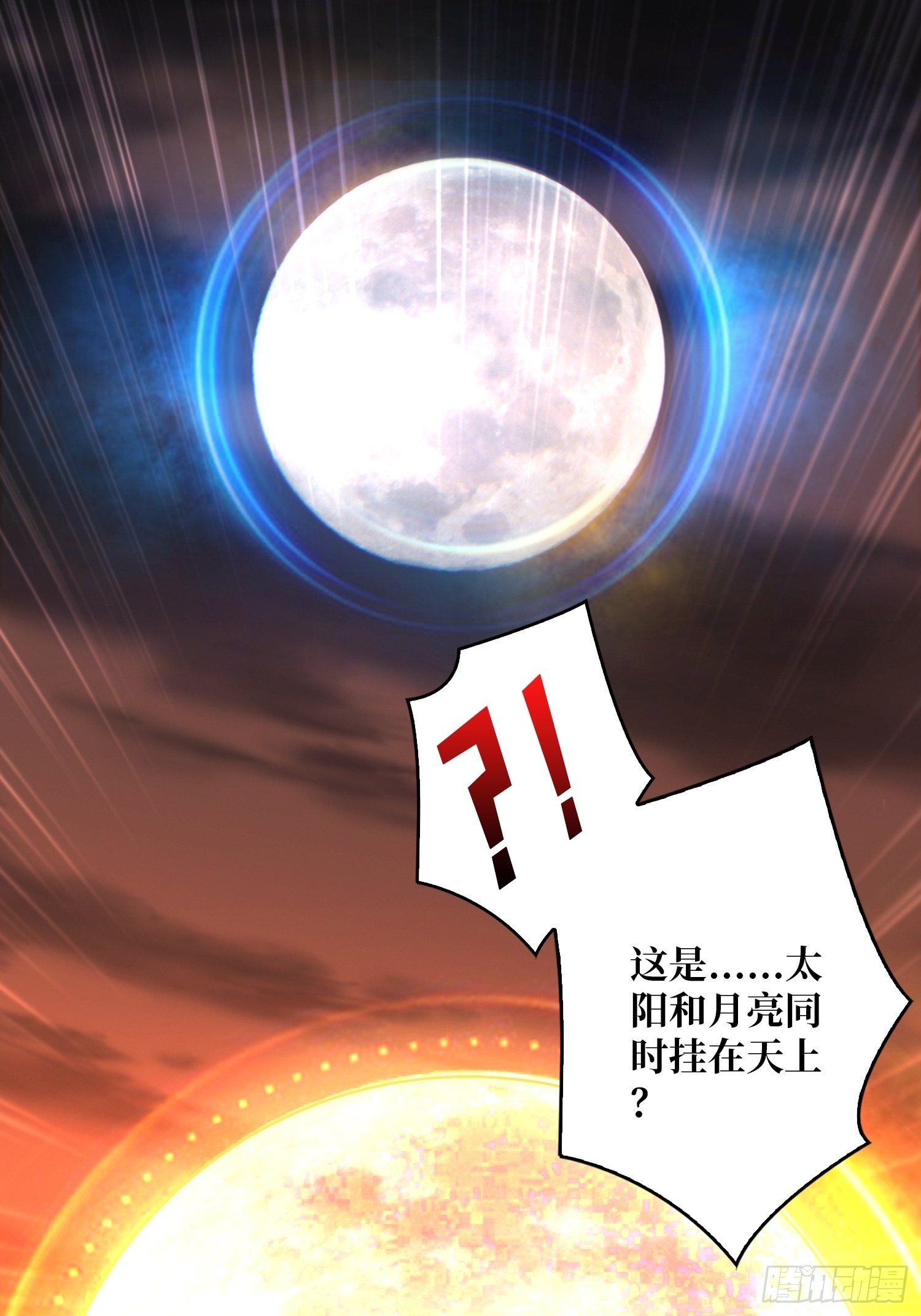 日月同辉10