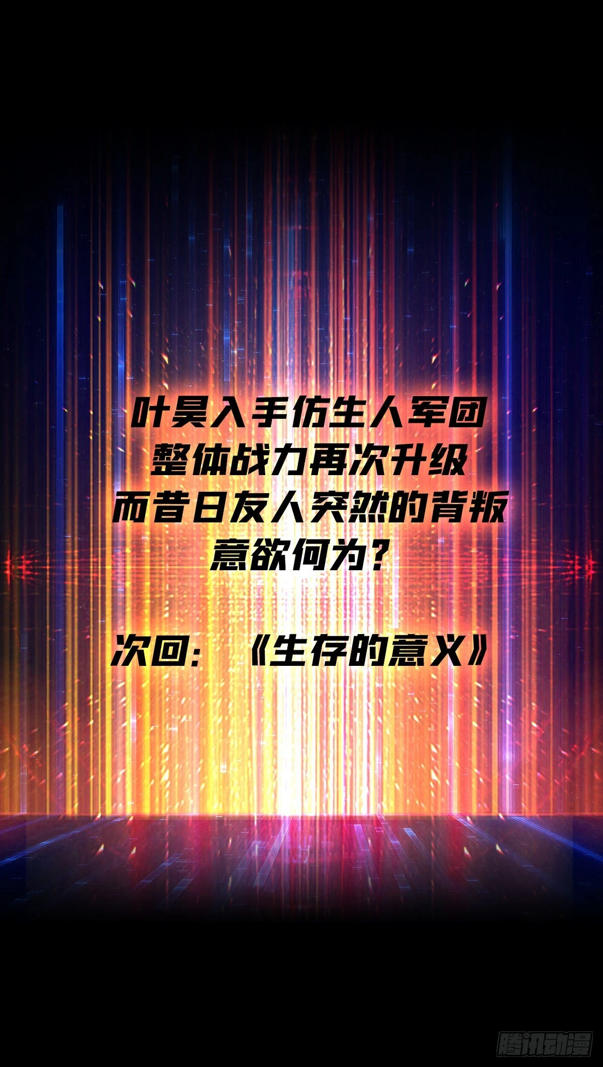 后宫军团43