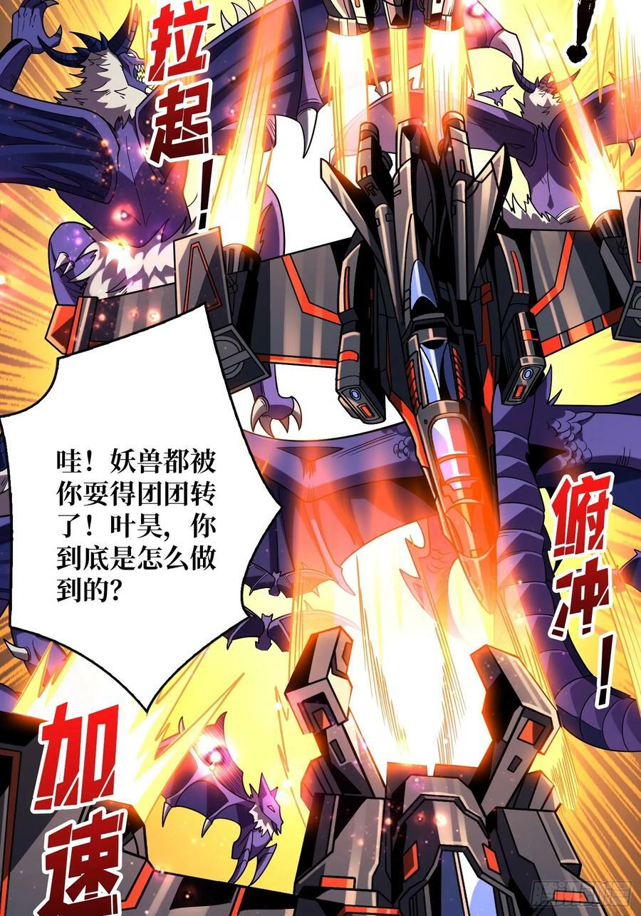 恶魔裂谷10