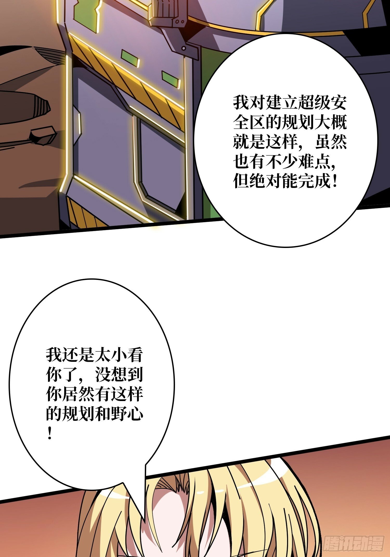 香艳的会面43