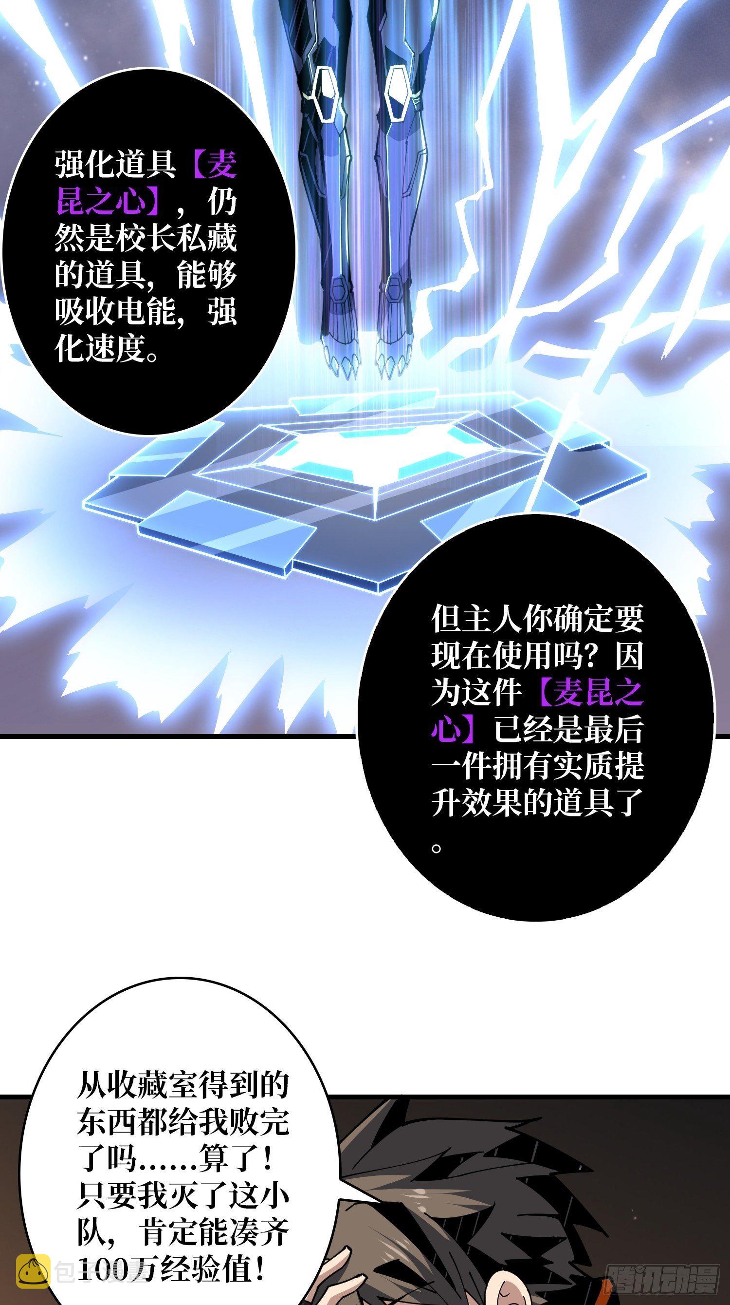 不要逼我当快男54