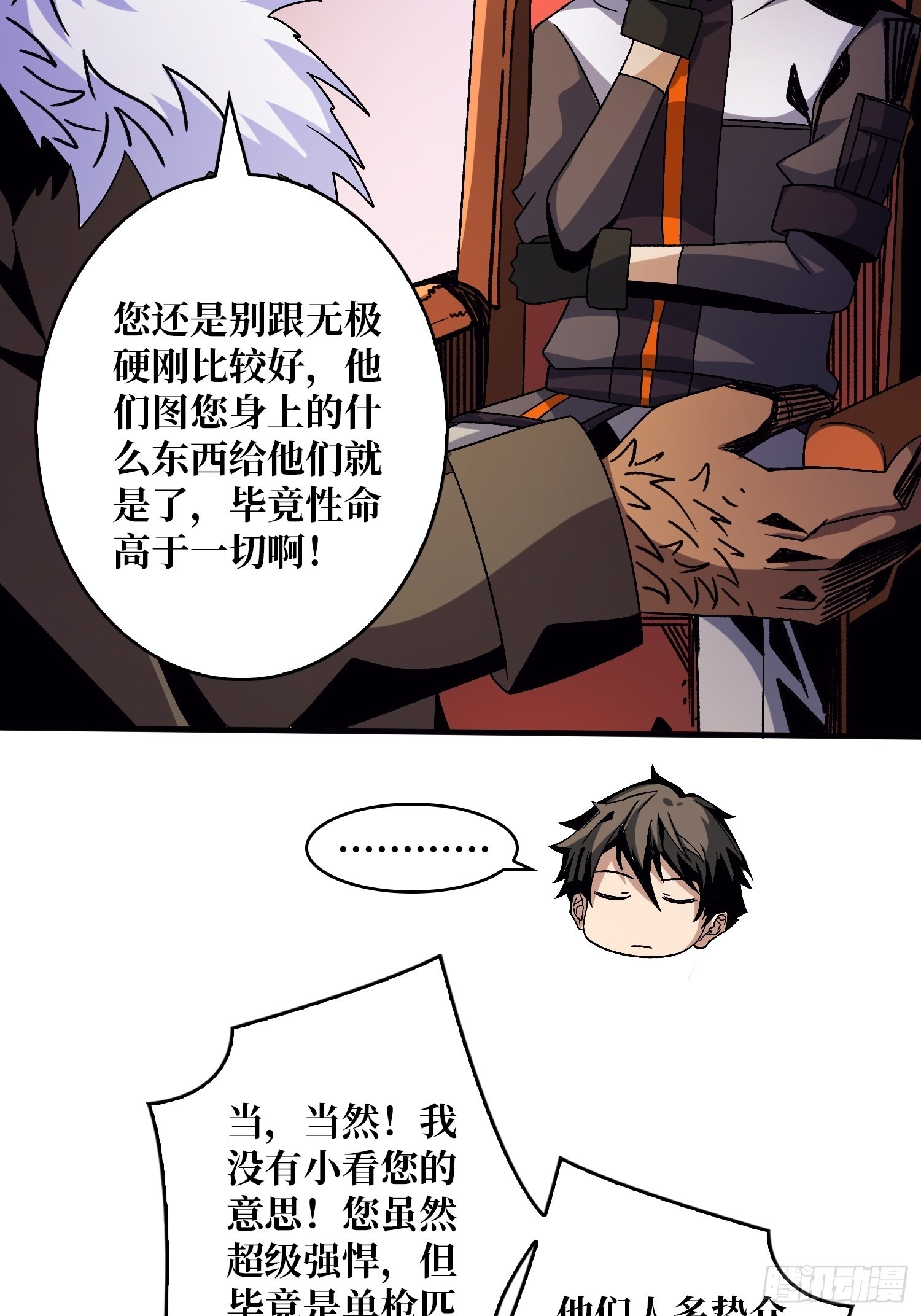 李老头的关键来电15