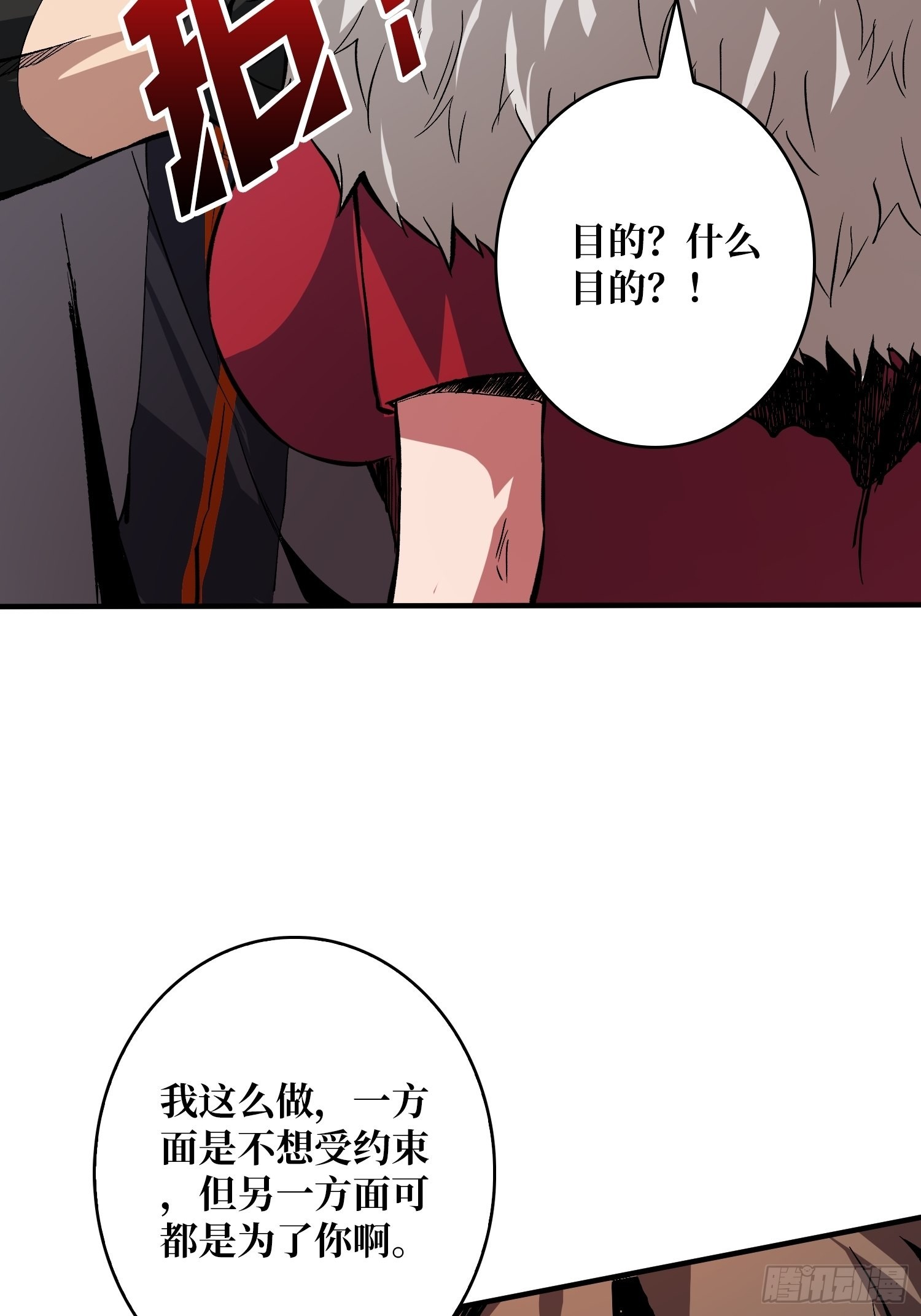 王者战队44
