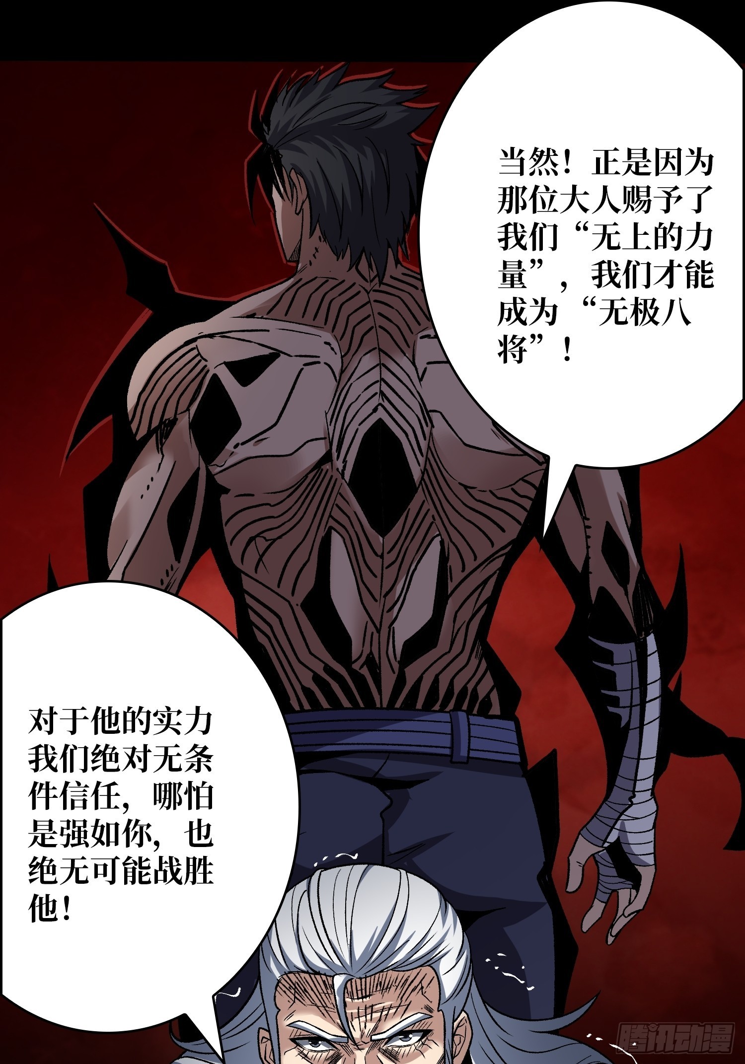 无极其人19
