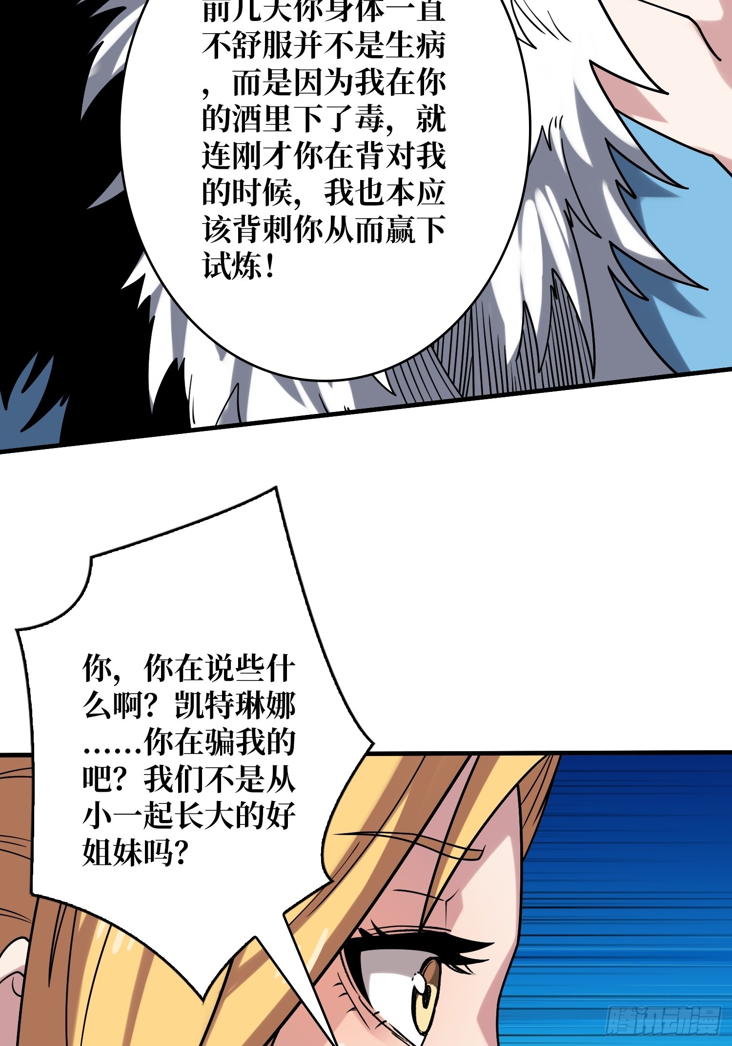 二人的坦诚12