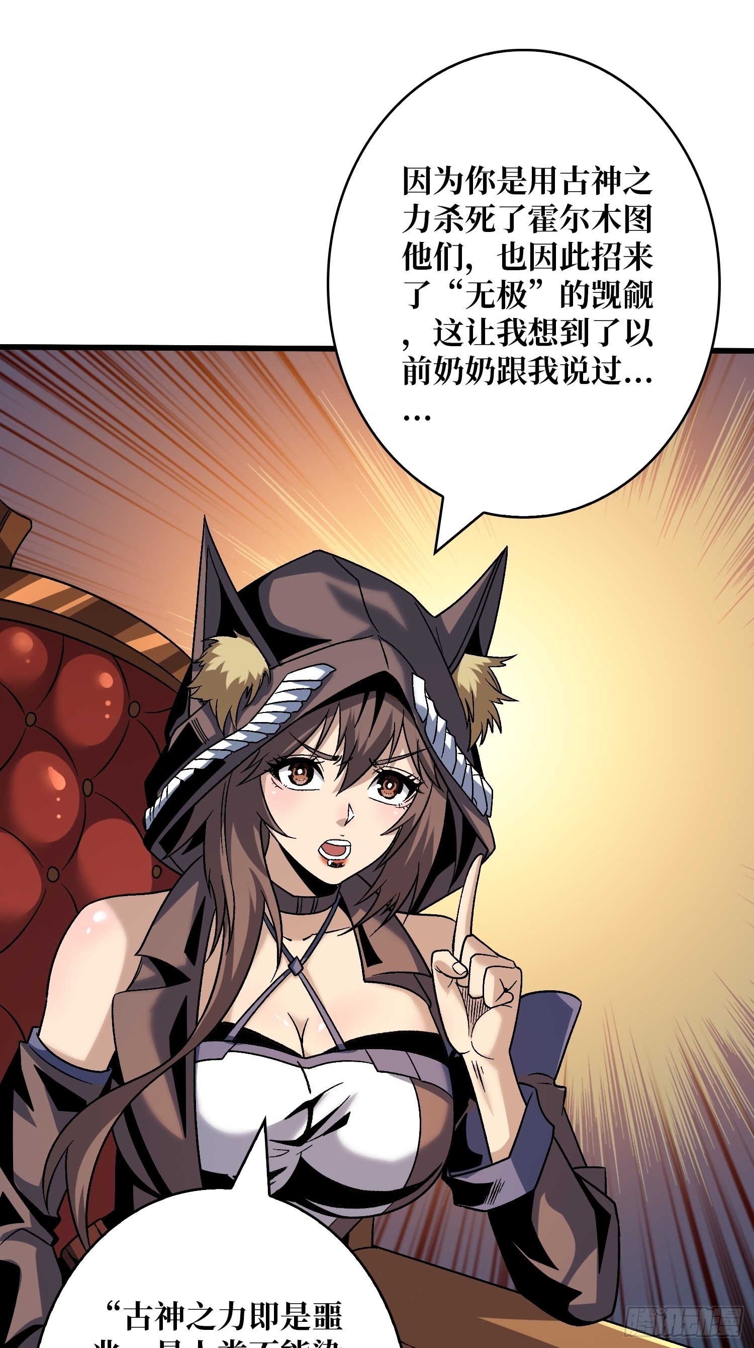 李老头的关键来电45