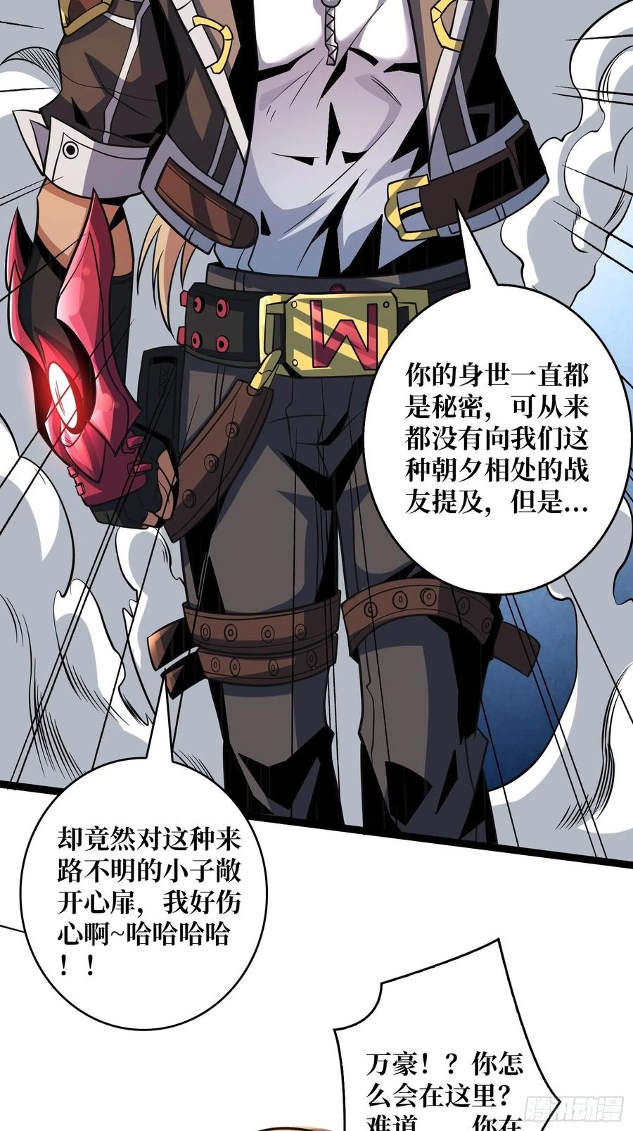墨攻第二战力19
