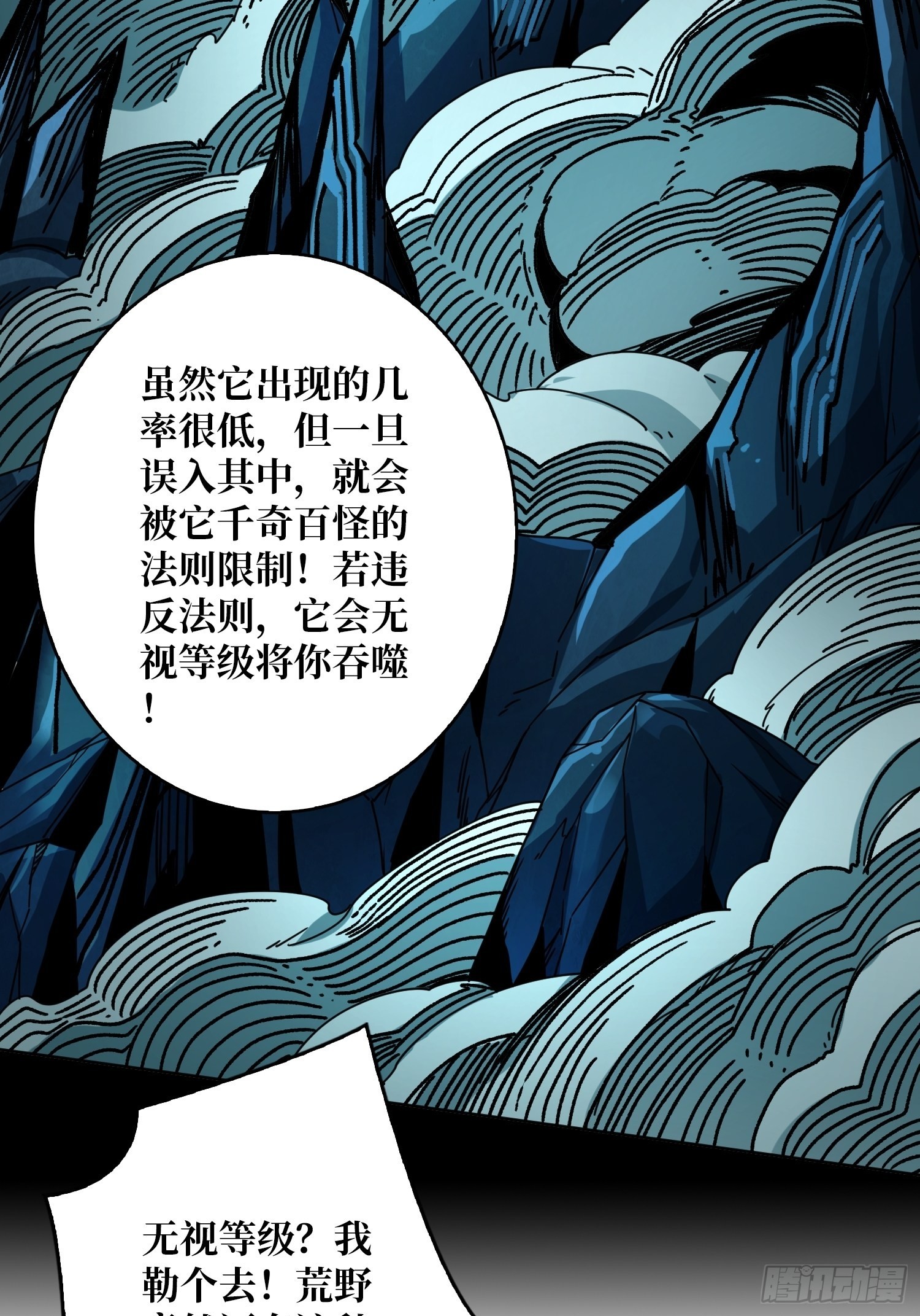 夜闯荒野31